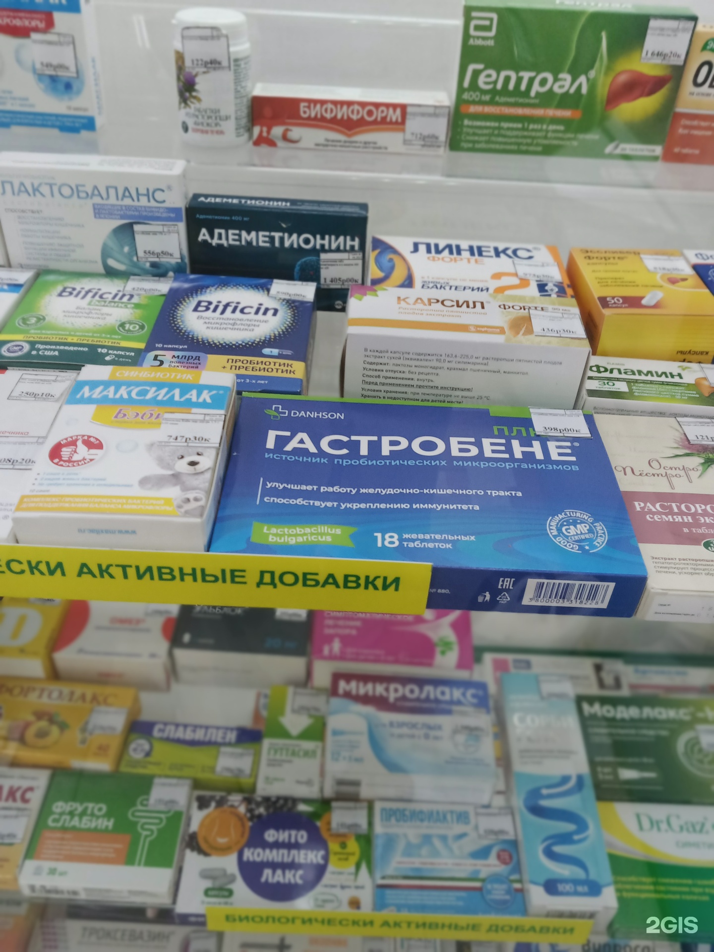 24 плюс, аптека, Снежная сова, проспект им. газеты Красноярский Рабочий,  116, Красноярск — 2ГИС