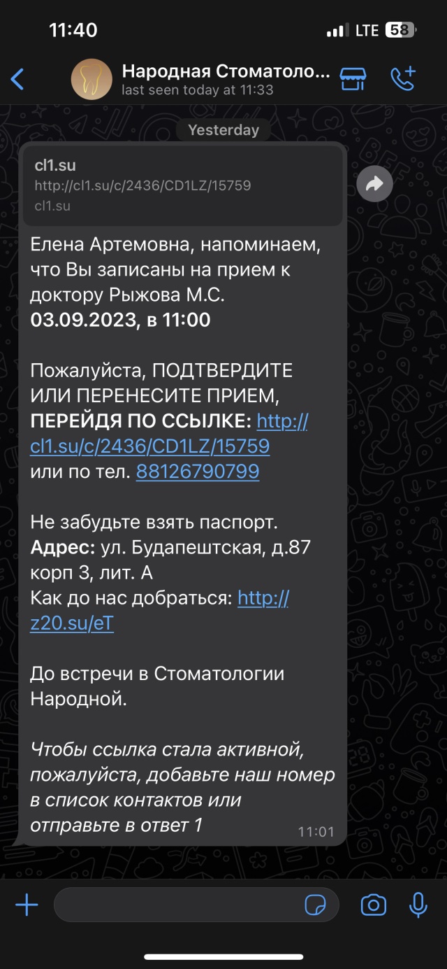 Народная, стоматологическая клиника, Будапештская, 87 к3, Санкт-Петербург —  2ГИС