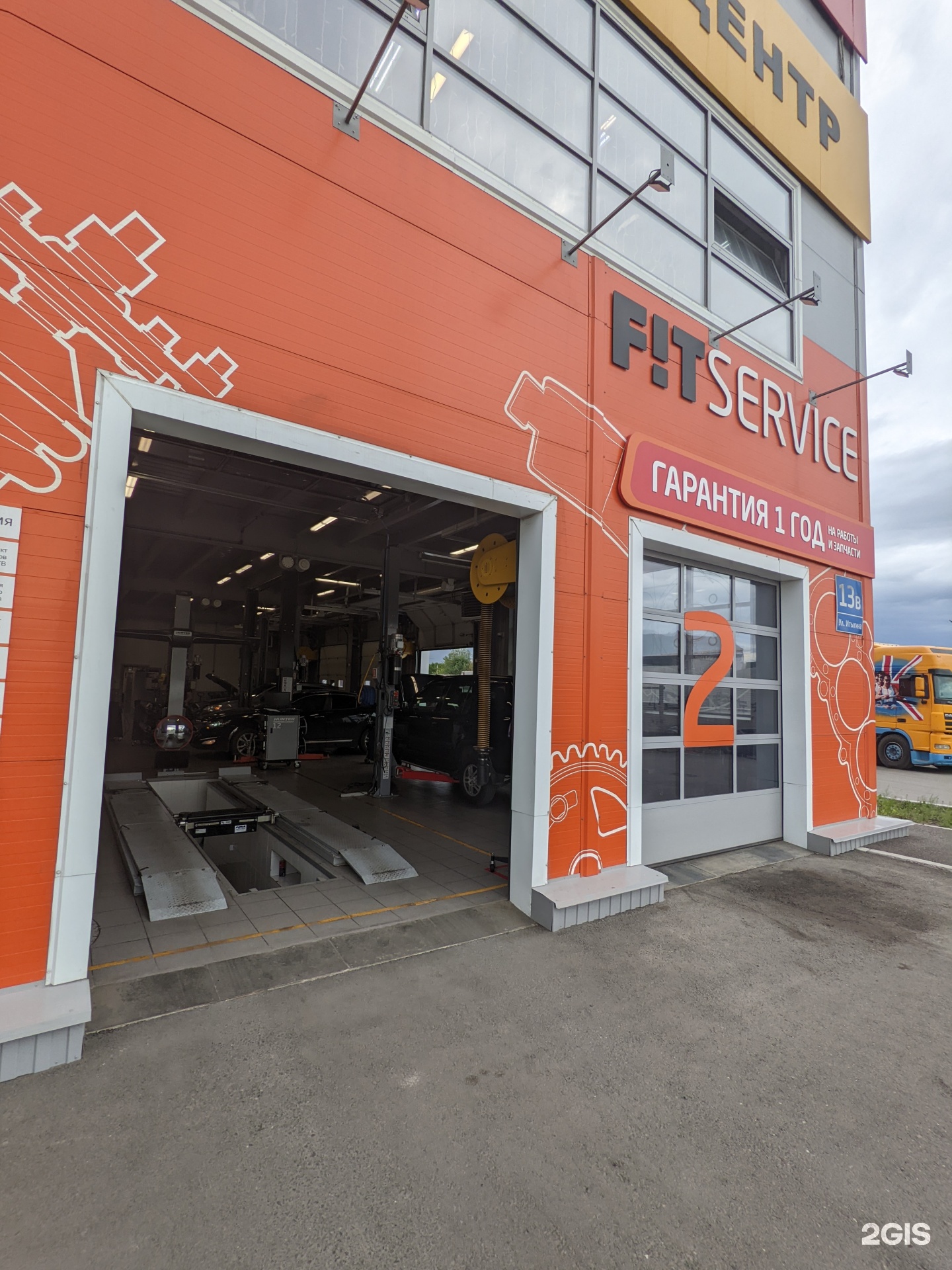 Fit service, автосервис, Итыгина, 13в, Абакан — 2ГИС