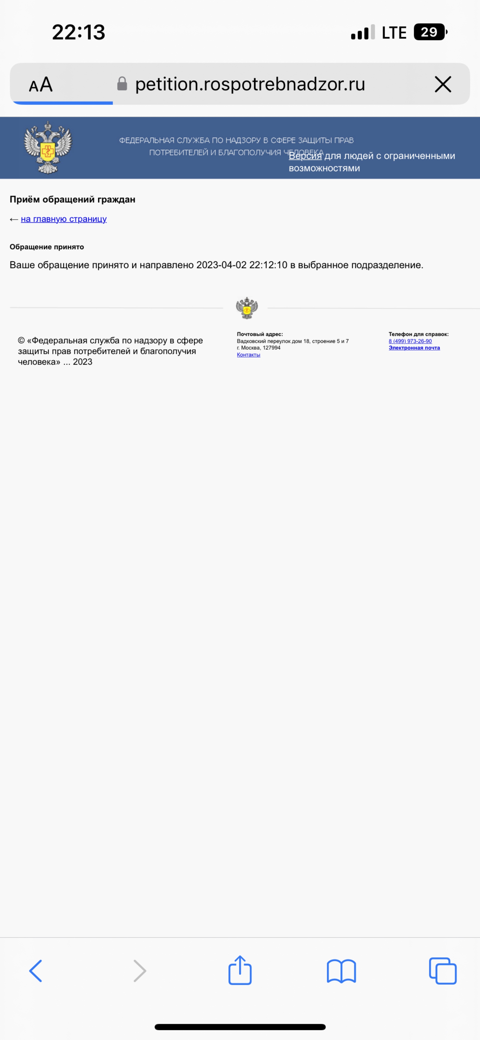 Яндекс Лавка, служба доставки продуктов, Ярославское шоссе, вл131а, Москва  — 2ГИС