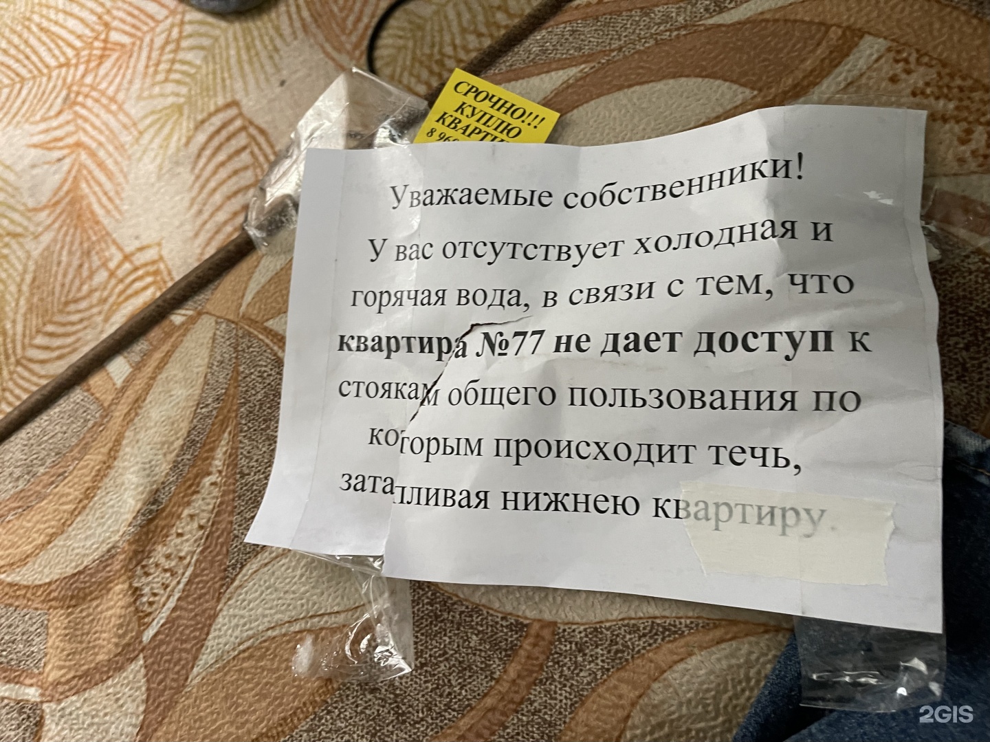 УК Экском 5, Аварийная служба, Звёздная улица, 9 к1, Астрахань — 2ГИС