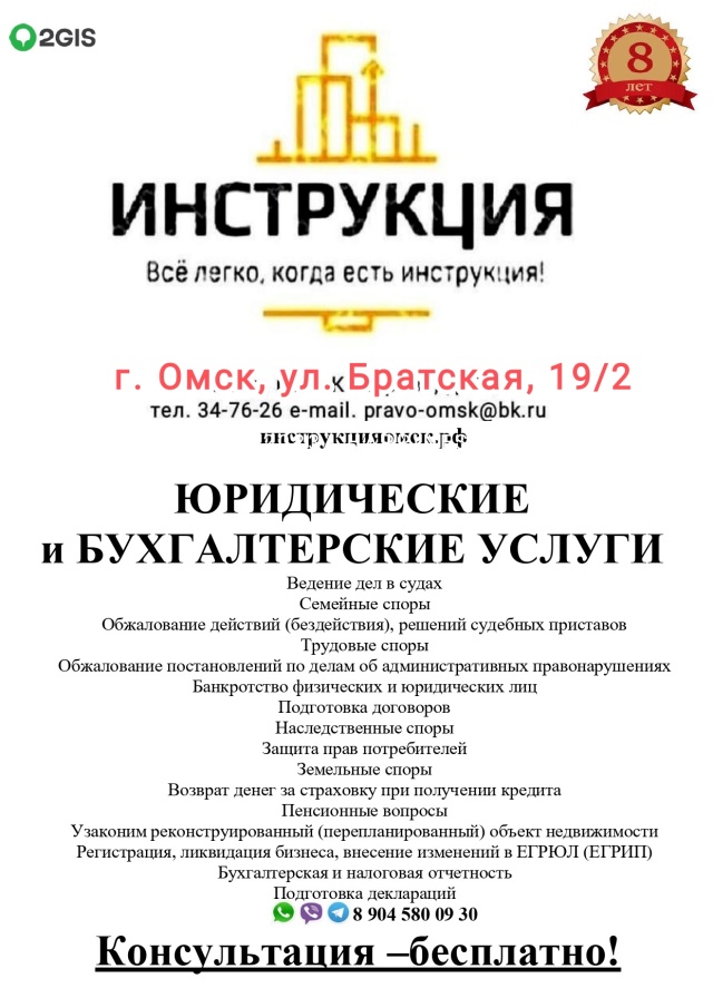 Почта России, Отделение №65, 19 Партсъезда, 36Б, Омск — 2ГИС