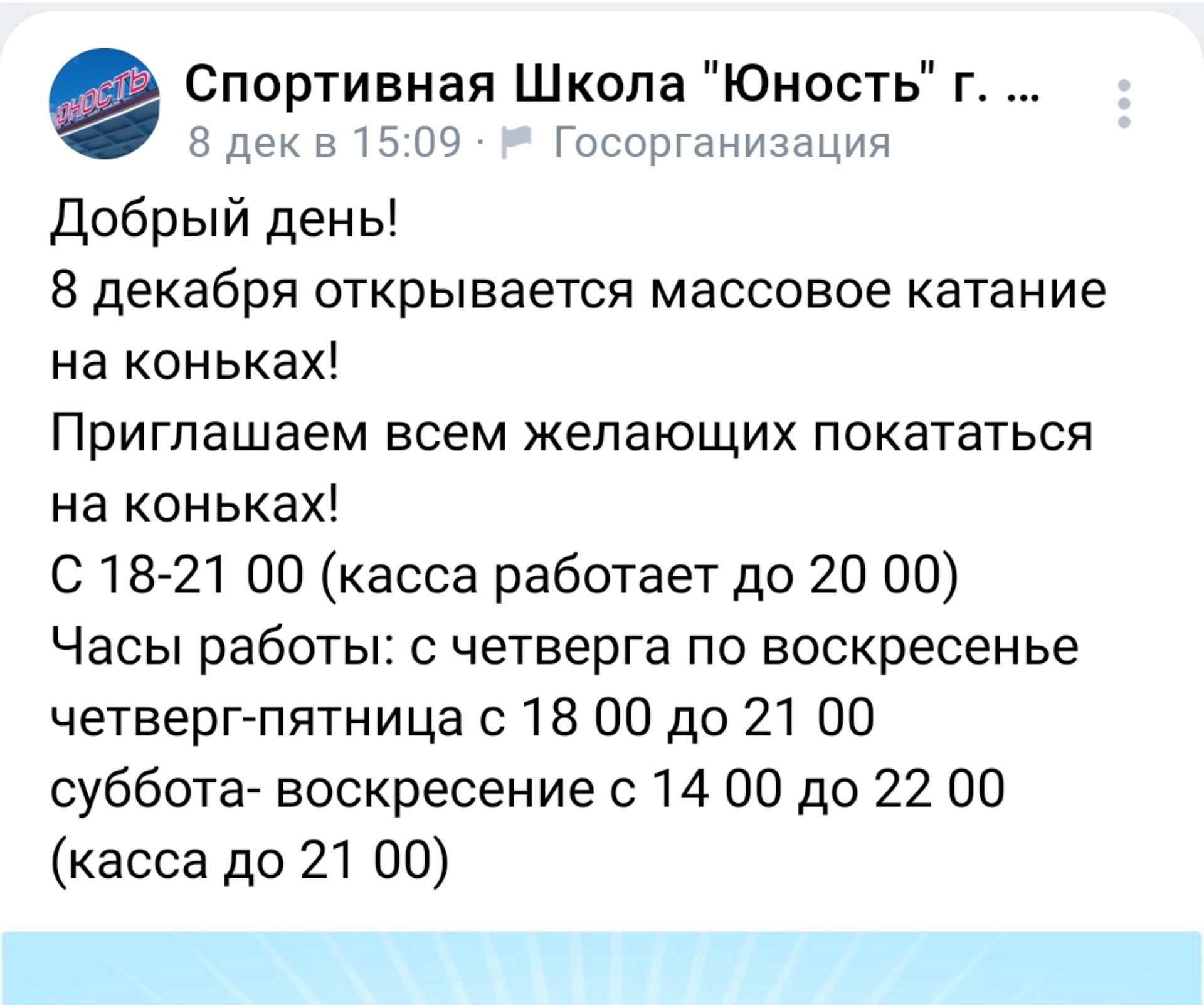 Юность, стадион, проспект Мира, 42а, Нижний Тагил — 2ГИС