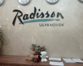 Radisson Hotel Ulyanovsk: отзыв от Ольга Тухфетуллина