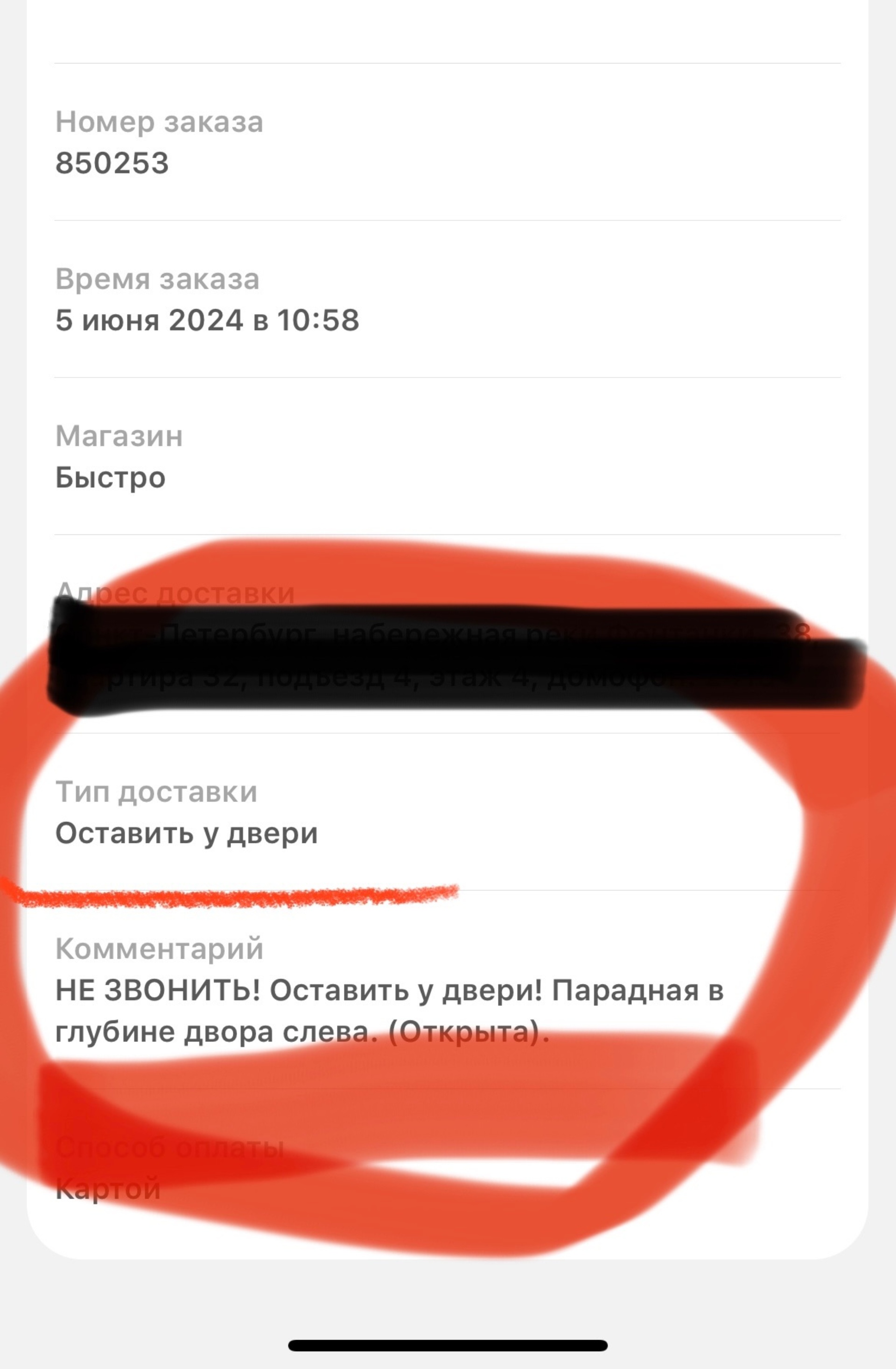 Самокат, служба доставки, ТВК Русская деревня, проспект Народного Ополчения,  22, Санкт-Петербург — 2ГИС