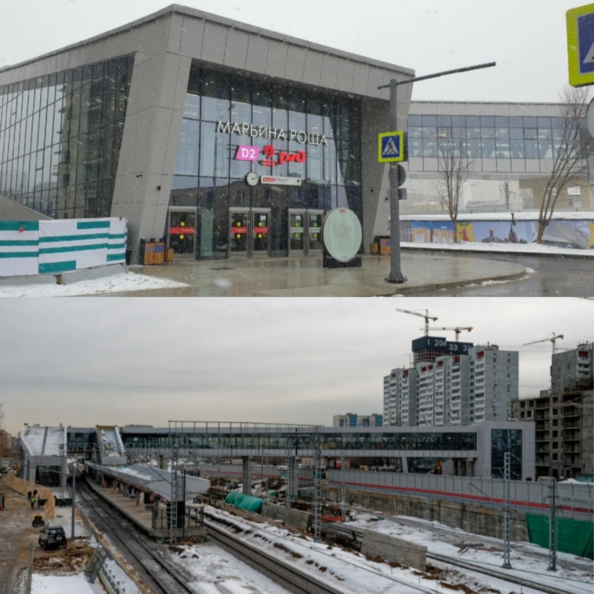 Марьина Роща, Московский городской вокзал, Москва, Москва — 2ГИС