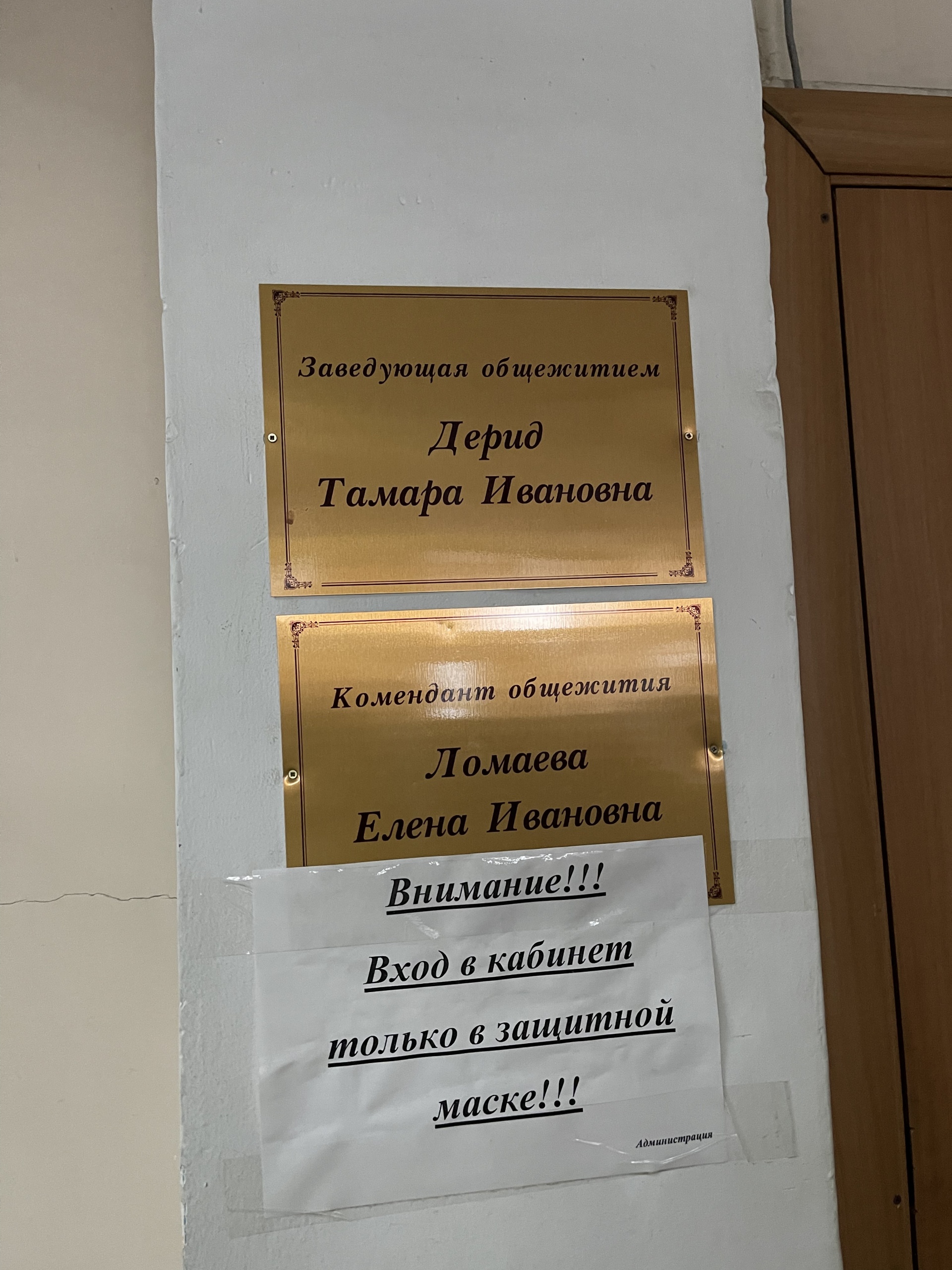 Алтайский государственный аграрный университет, Общежитие №4, Молодёжная  улица, 29а, Барнаул — 2ГИС