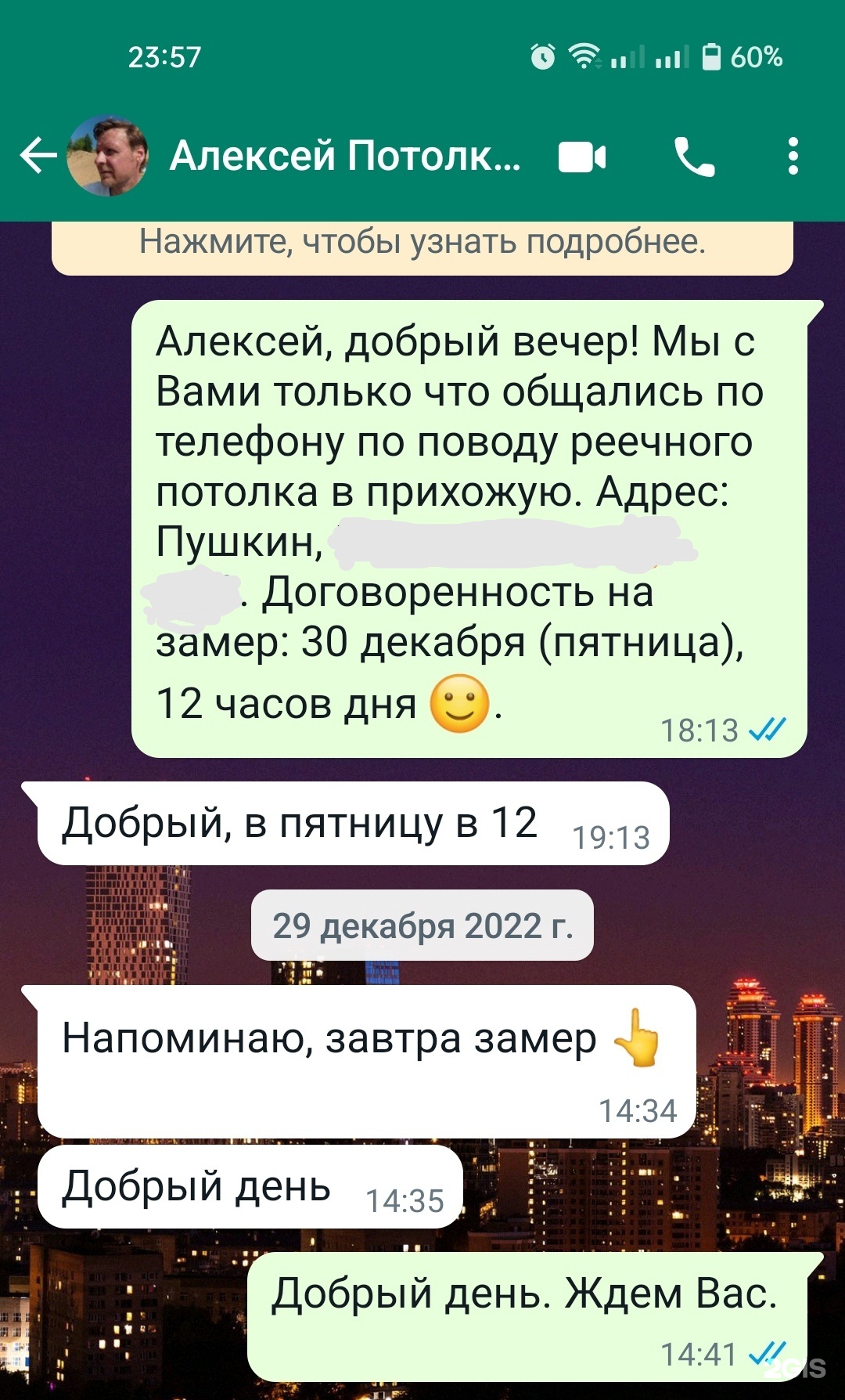 Строитель, магазин товаров для ремонта, Веры Слуцкой, 46/2 лит Е,  Санкт-Петербург — 2ГИС