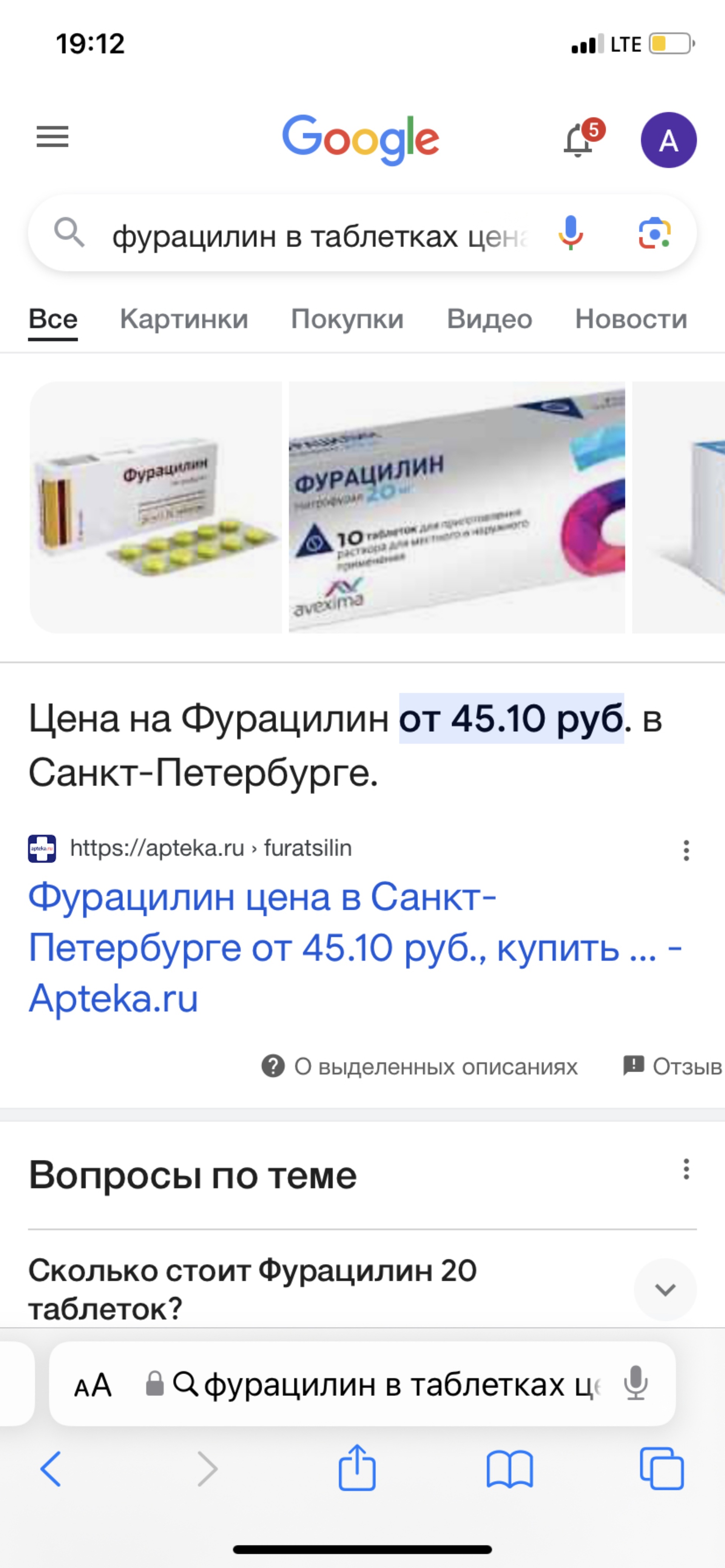 Имбирь, аптека, промышленная зона Узигонты, 18, Санкт-Петербург — 2ГИС