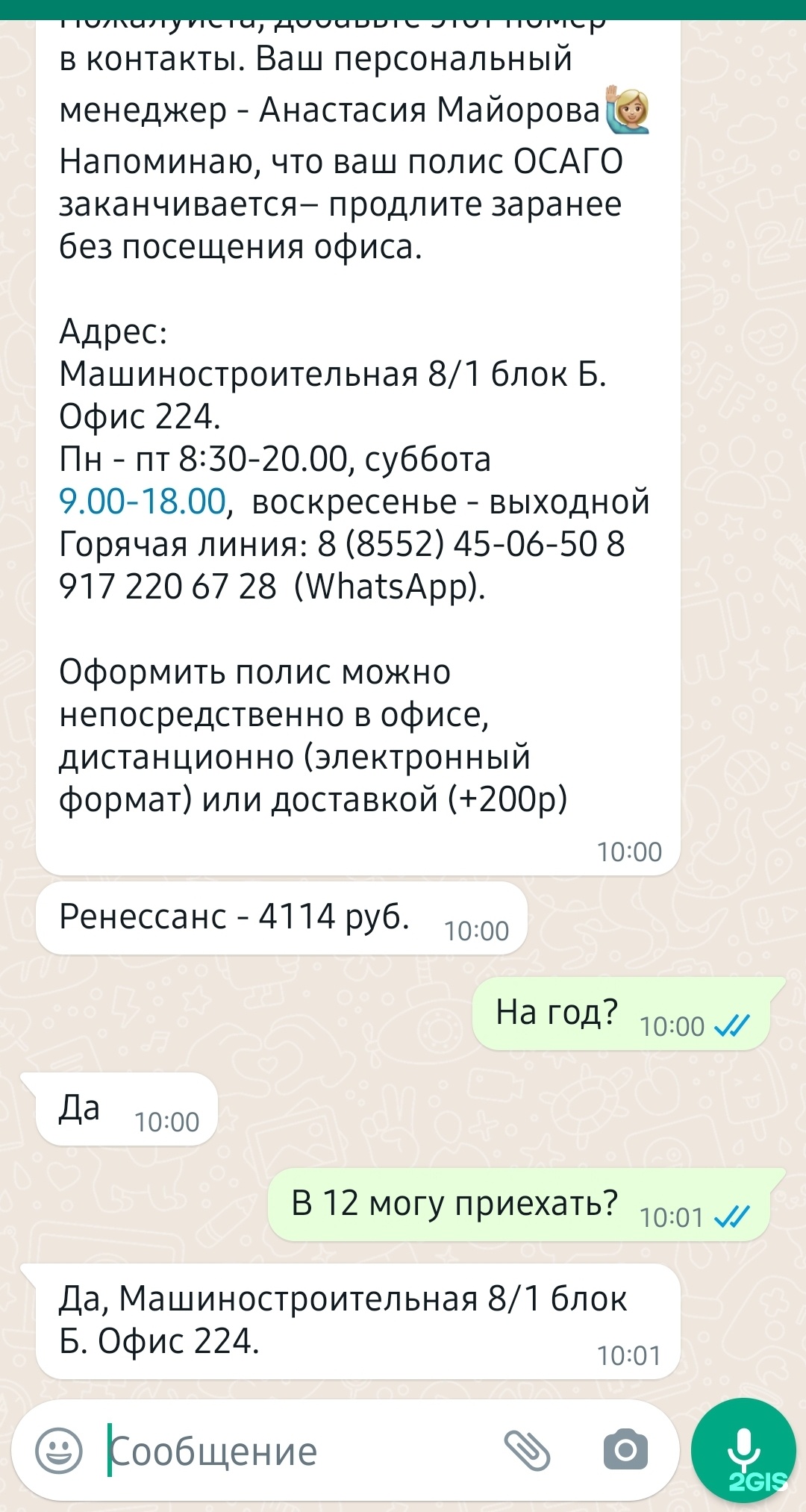 Брокерс, страховой советник, Машиностроительная улица, 8/1, Набережные  Челны — 2ГИС