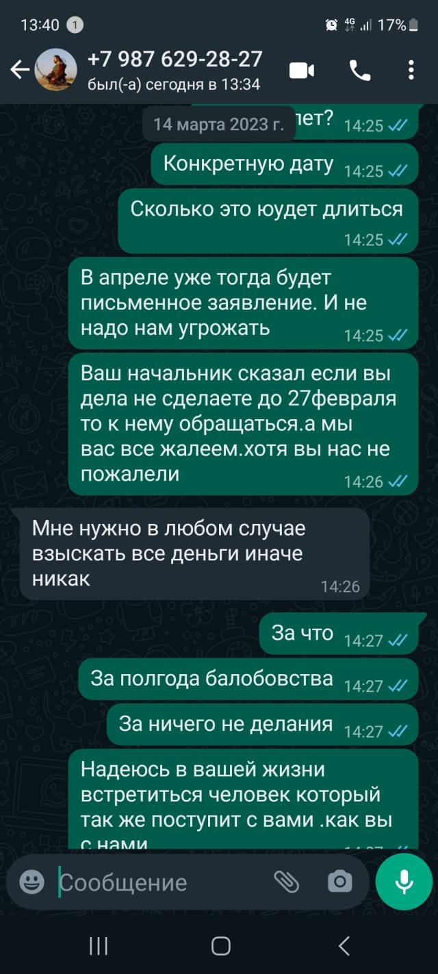 Башкирская республиканская коллегия адвокатов, Демский районный филиал,  Левитана, 14/4, Уфа — 2ГИС