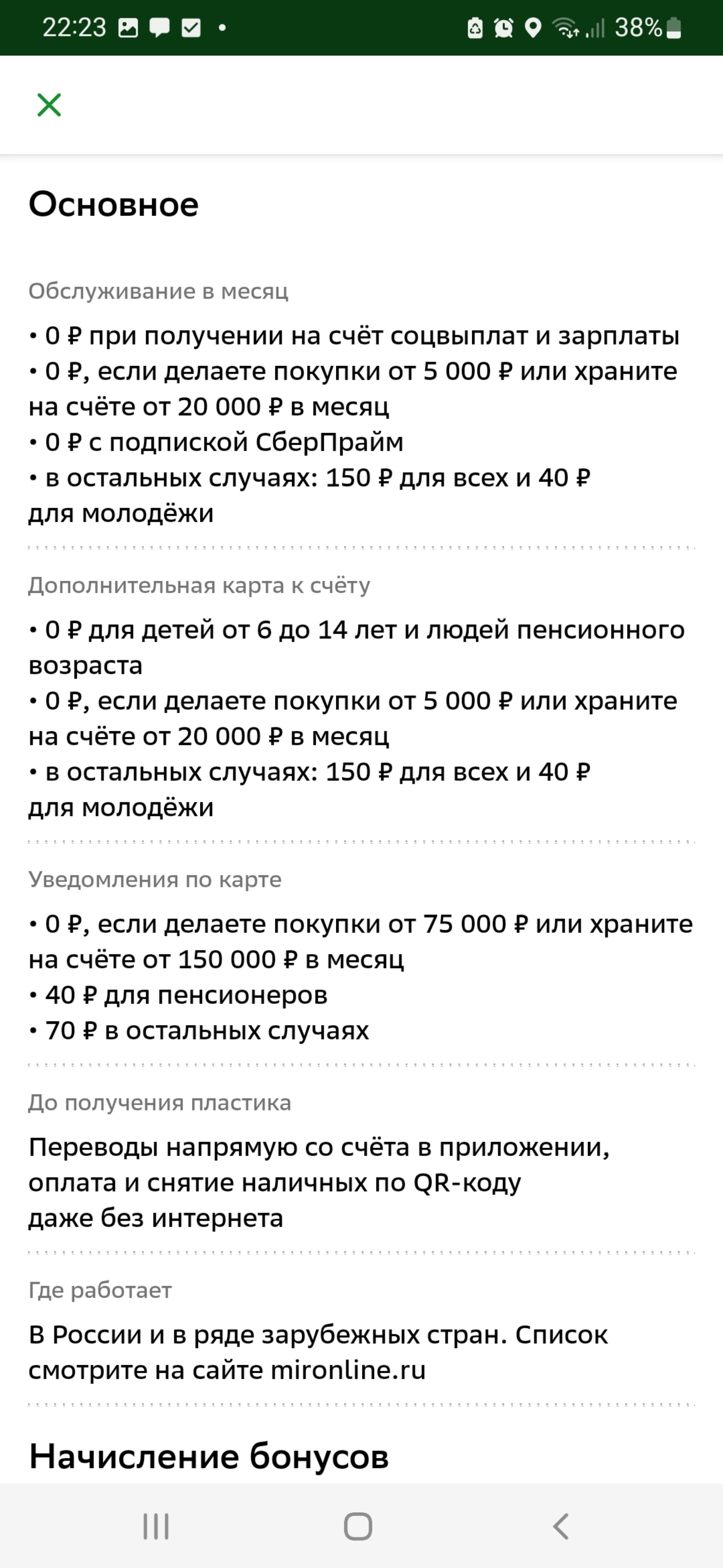 СберБанк, Гражданский проспект, 52, Белгород — 2ГИС