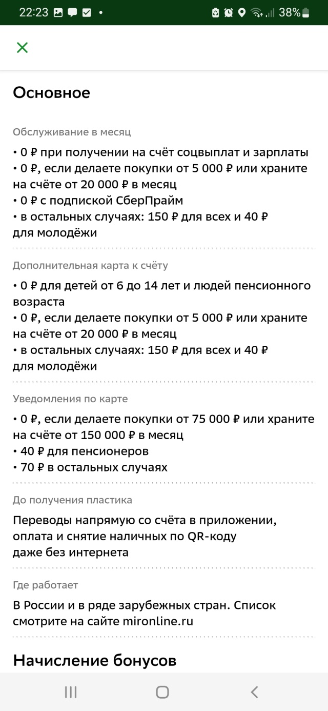 СберБанк, Гражданский проспект, 52, Белгород — 2ГИС