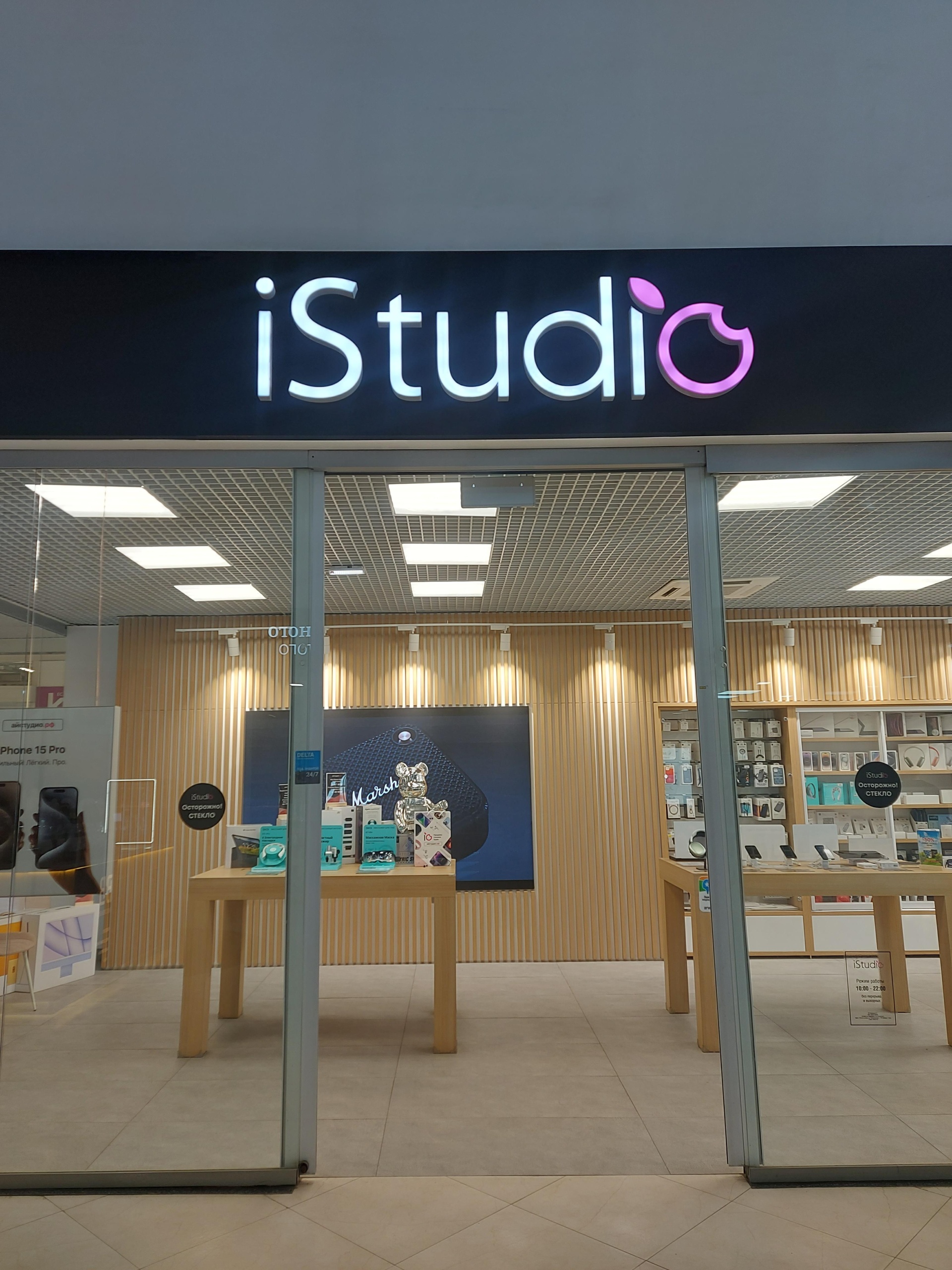 Istudio shop