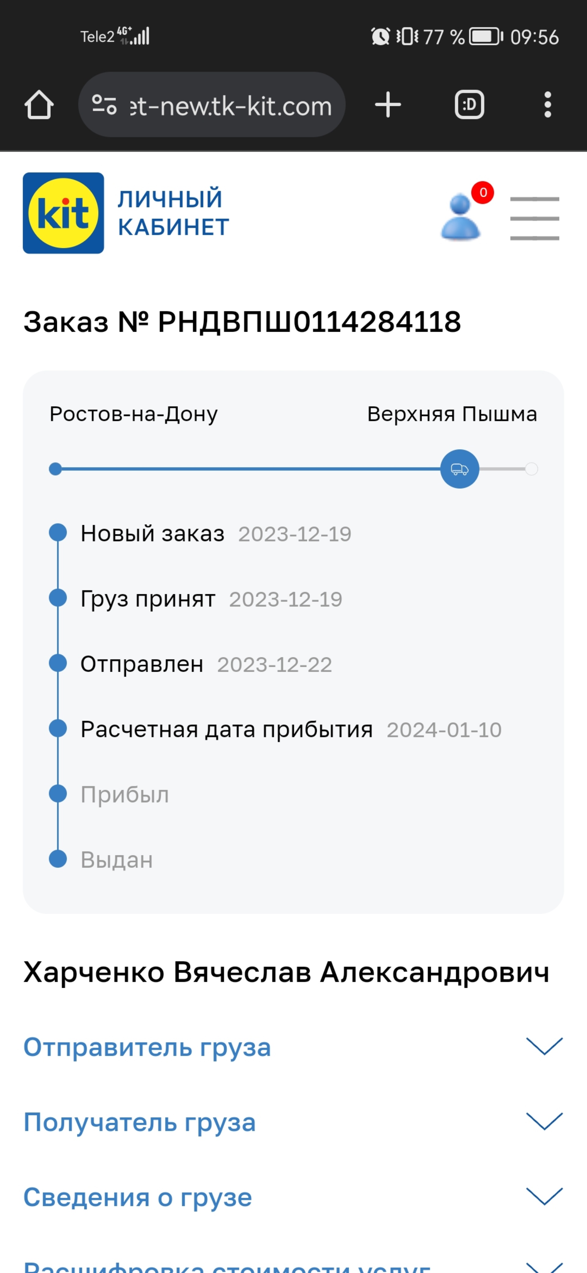 Kit, транспортная компания, улица 8 Марта, 269а, Екатеринбург — 2ГИС