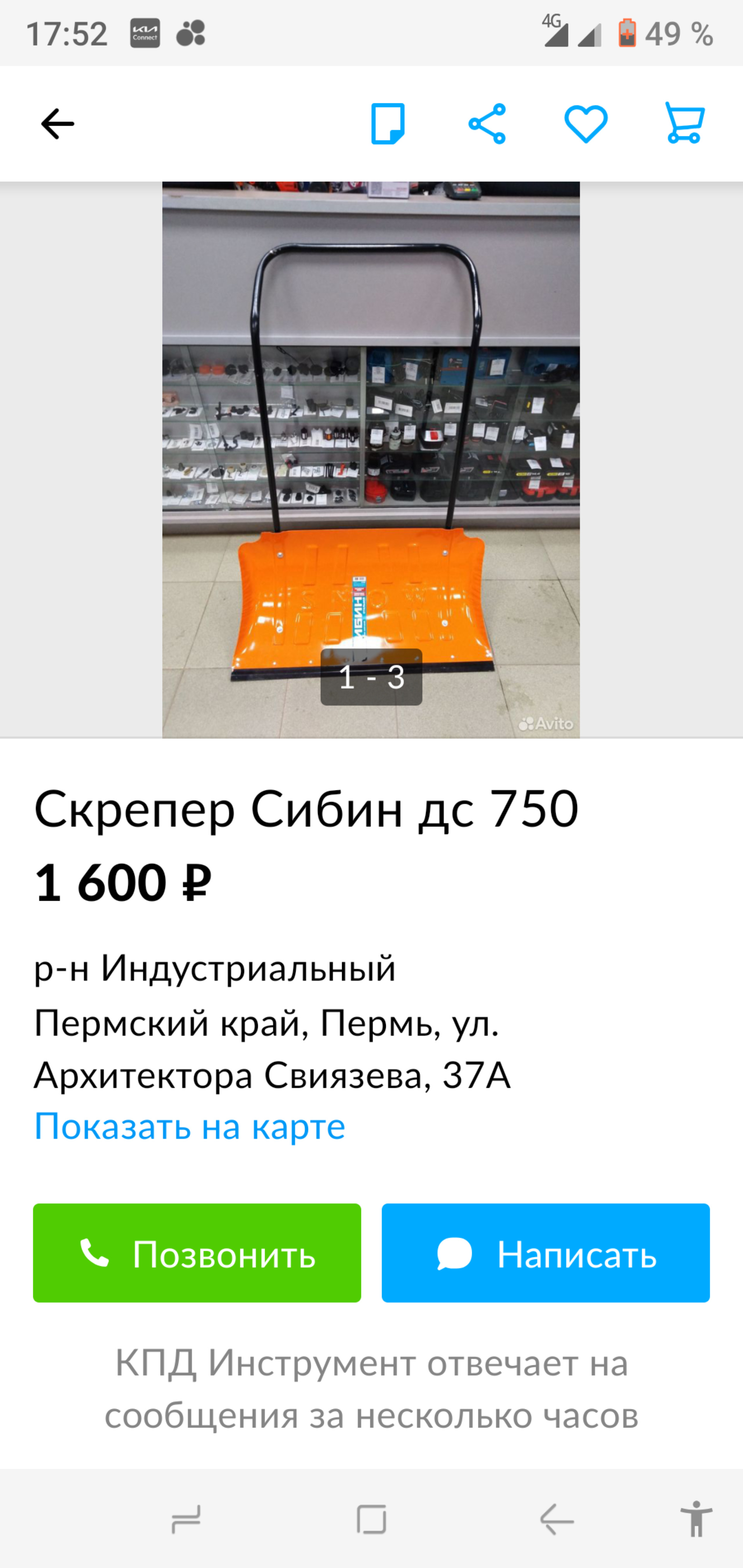 Кпд инструмент, магазин, улица Архитектора Свиязева, 37а, Пермь — 2ГИС