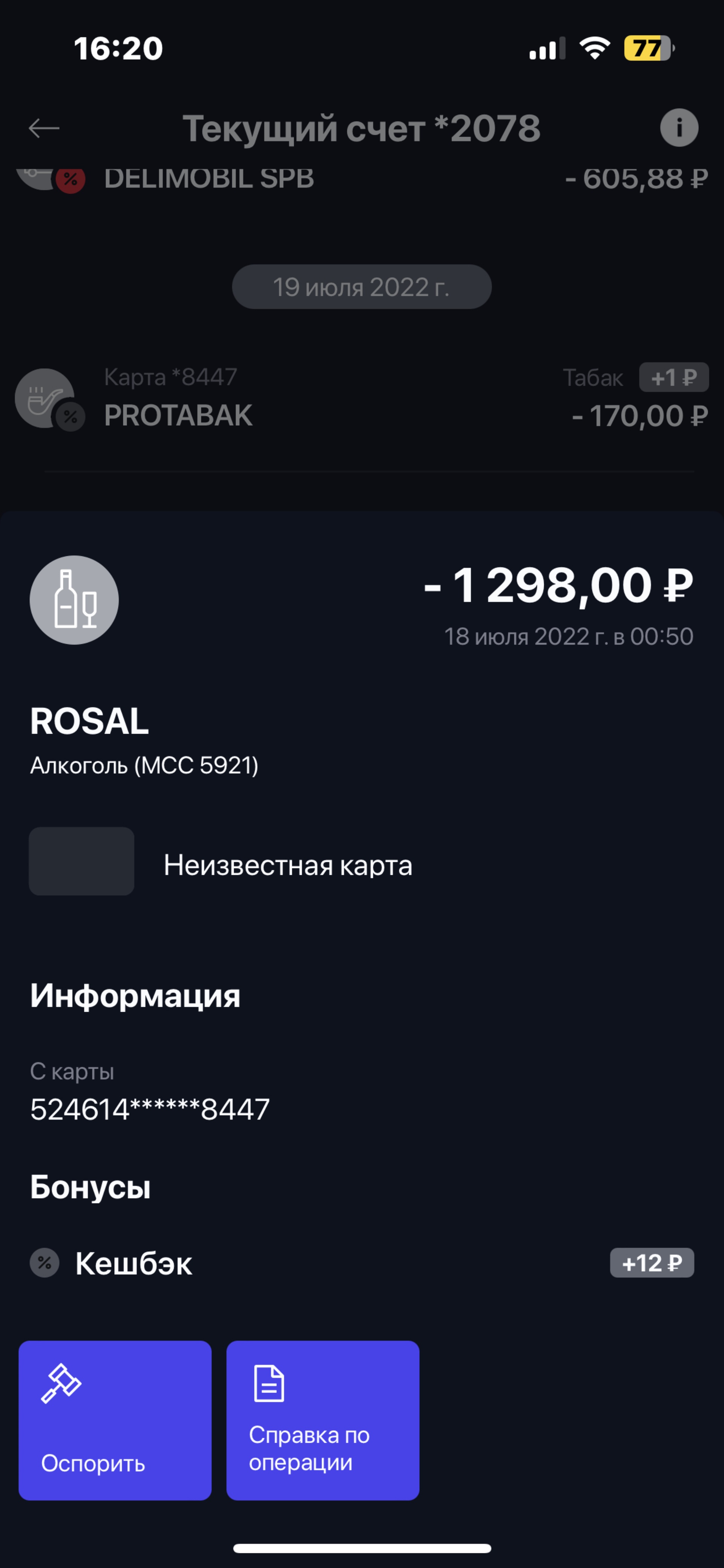 РосАл, супермаркет напитков, улица Генерала Кравченко, 8, Санкт-Петербург —  2ГИС