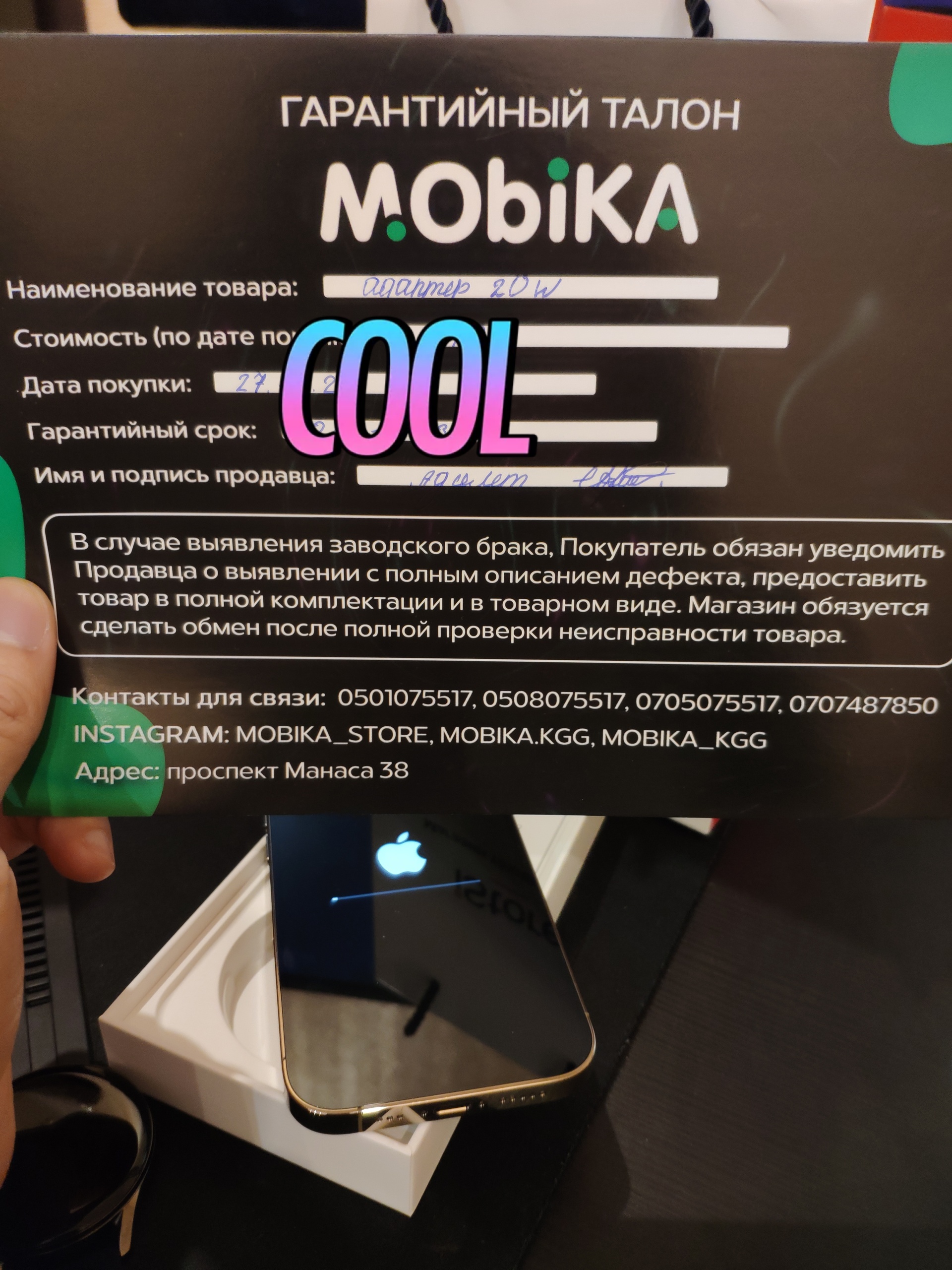 Отзывы о Mobika.kg, магазин, Манаса, 38, Бишкек - 2ГИС