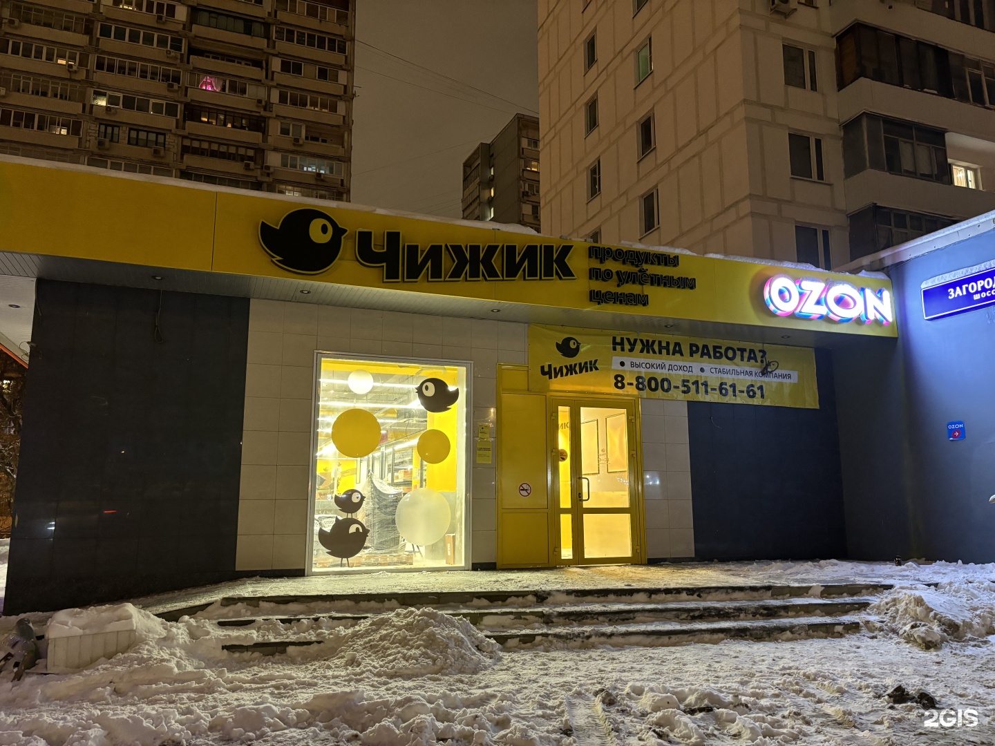 Чижик, супермаркет, Загородное шоссе, 5 к1, Москва — 2ГИС