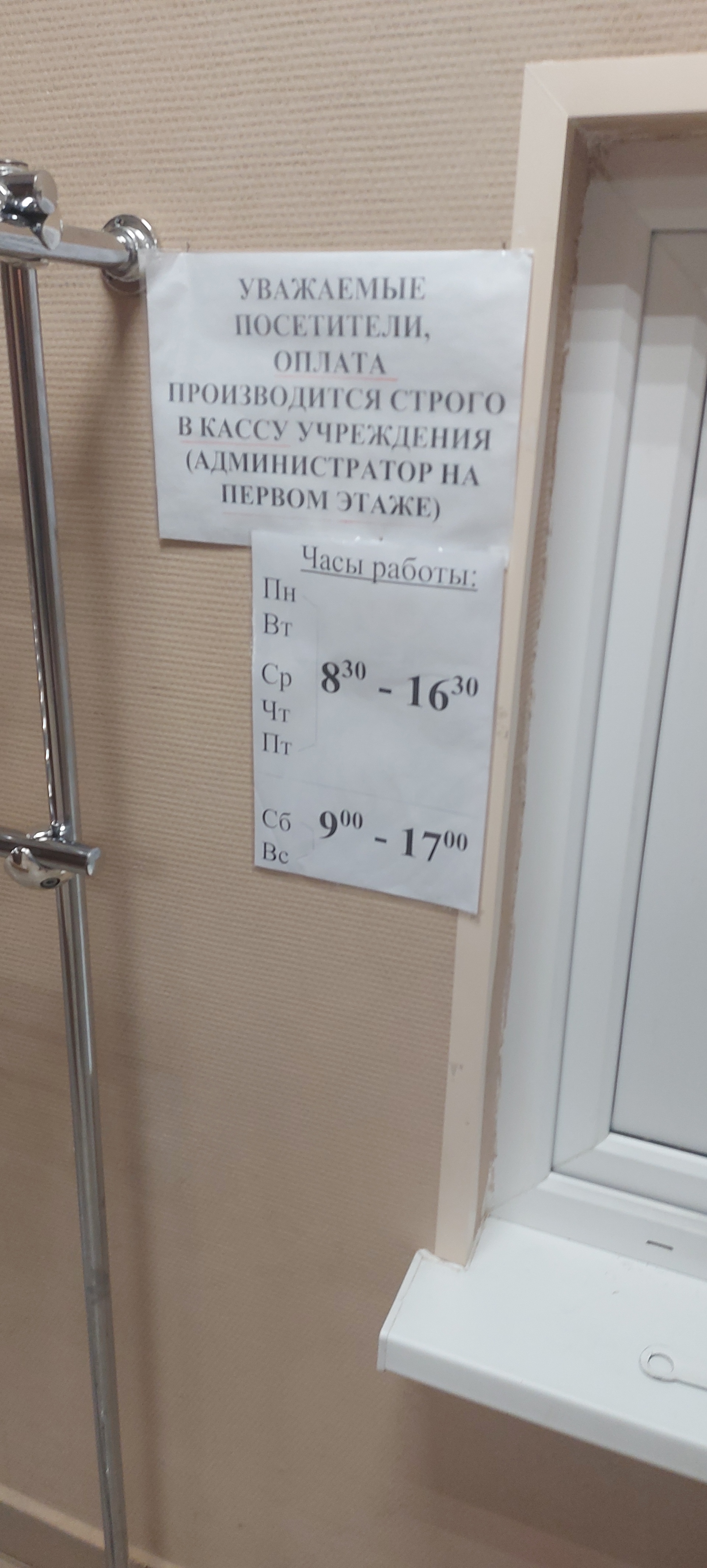 Спартак, спортивно-оздоровительный комплекс, Трудовая, 110, Нижний Тагил —  2ГИС