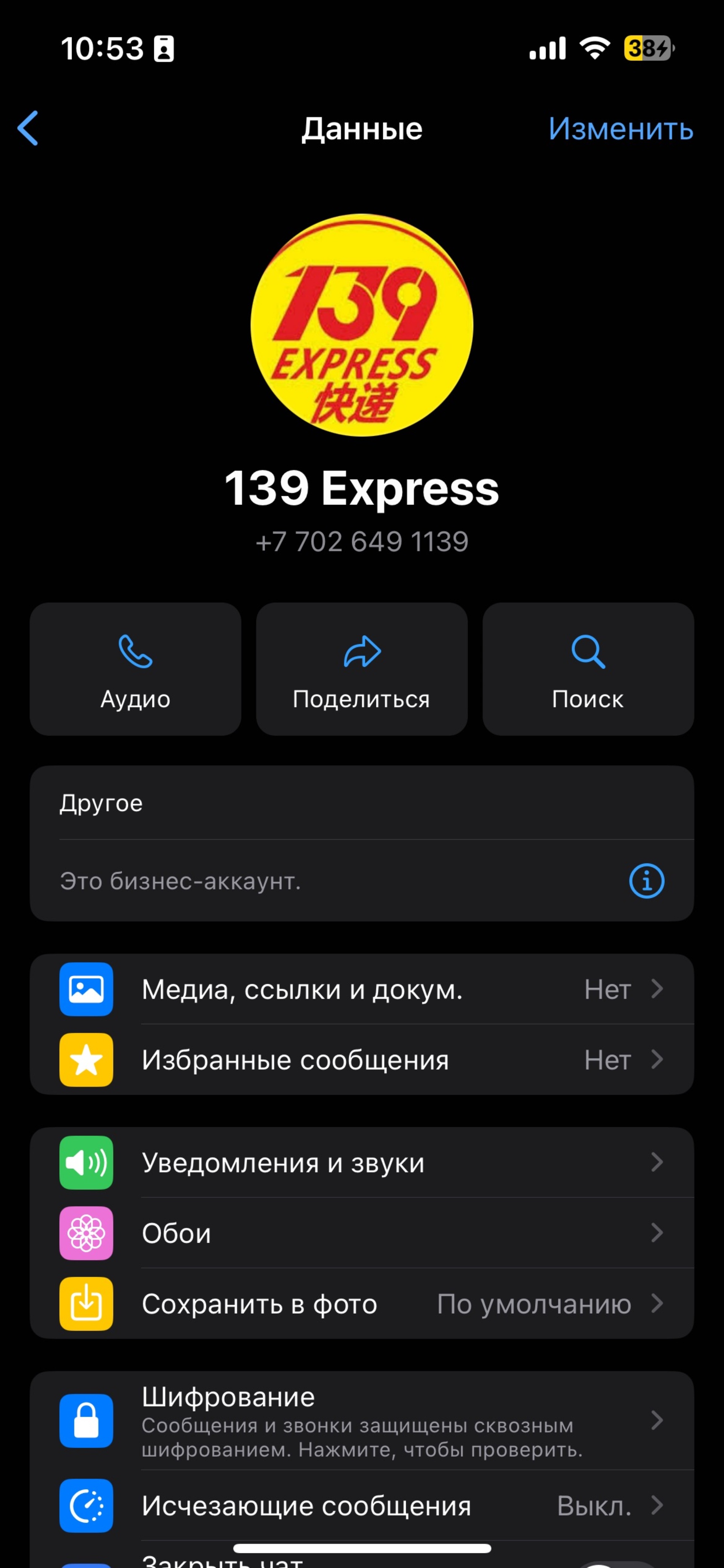 139express, пункт выдачи, 12-й микрорайон, 64, Актобе — 2ГИС