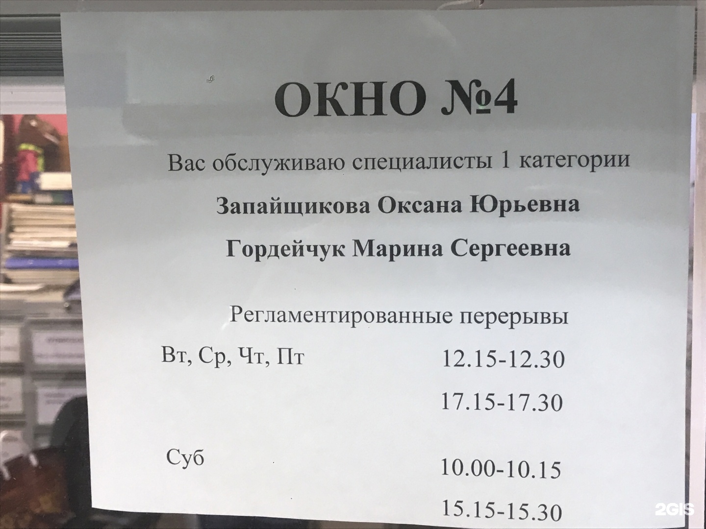 Расчетно-кассовый центр №12.21, Информационно-аналитический центр по  жилищно-коммунальному хозяйству, улица Державина, 8 к2, Великий Новгород —  2ГИС