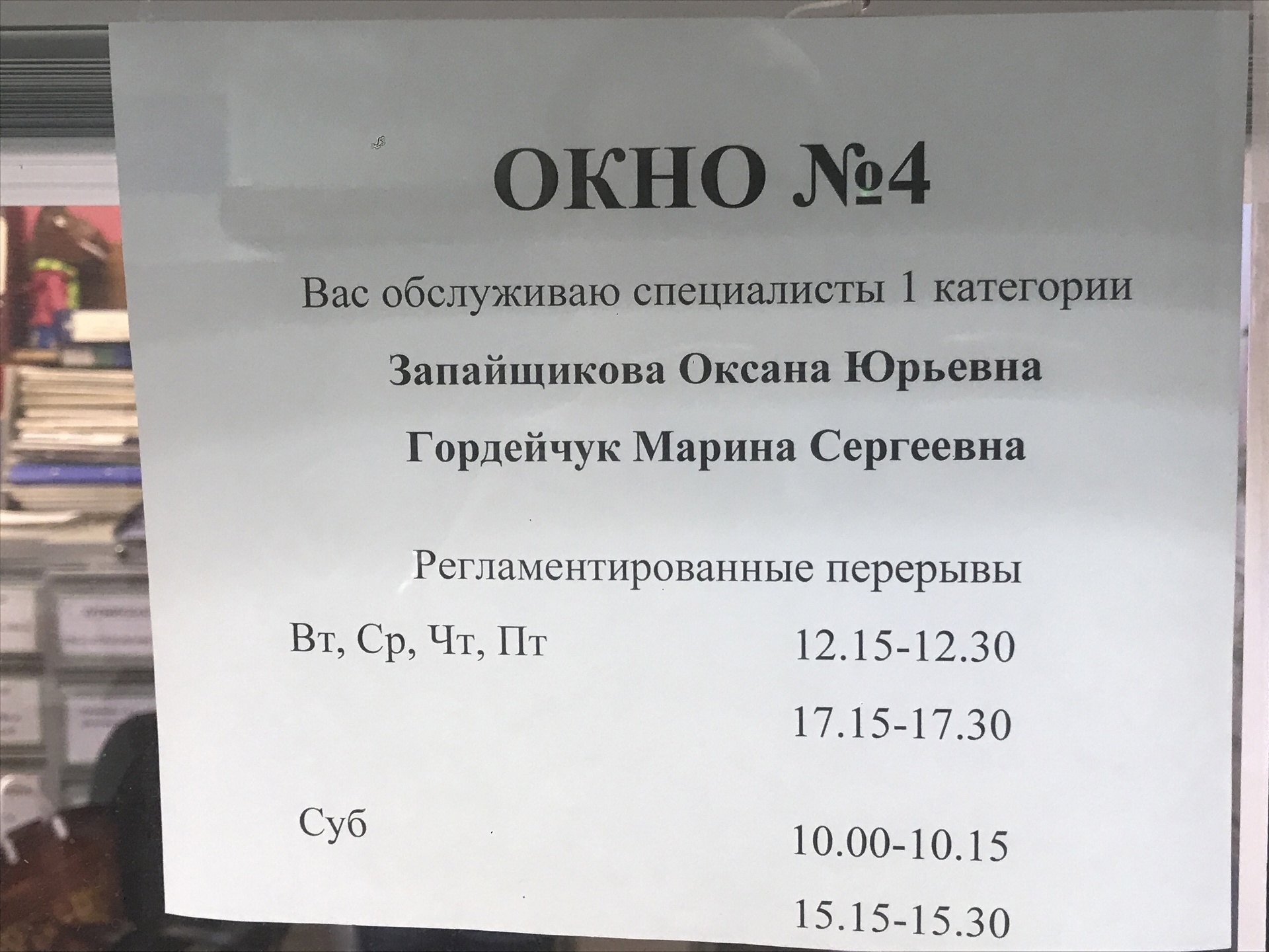 Расчетно-кассовый центр №12.21, Информационно-аналитический центр по  жилищно-коммунальному хозяйству, улица Державина, 8 к2, Великий Новгород —  2ГИС