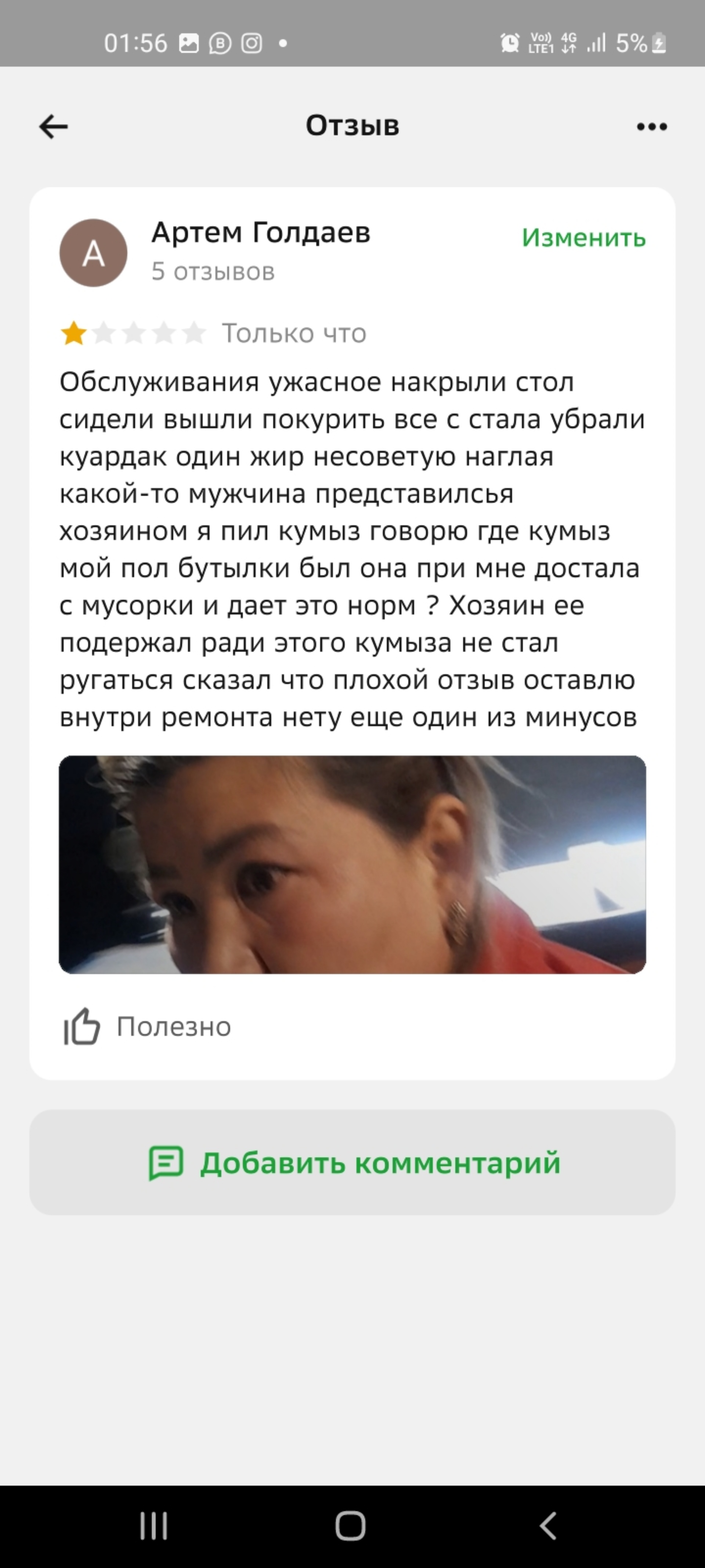 Свежак, кафе, улица Гришина, 47, Актобе — 2ГИС