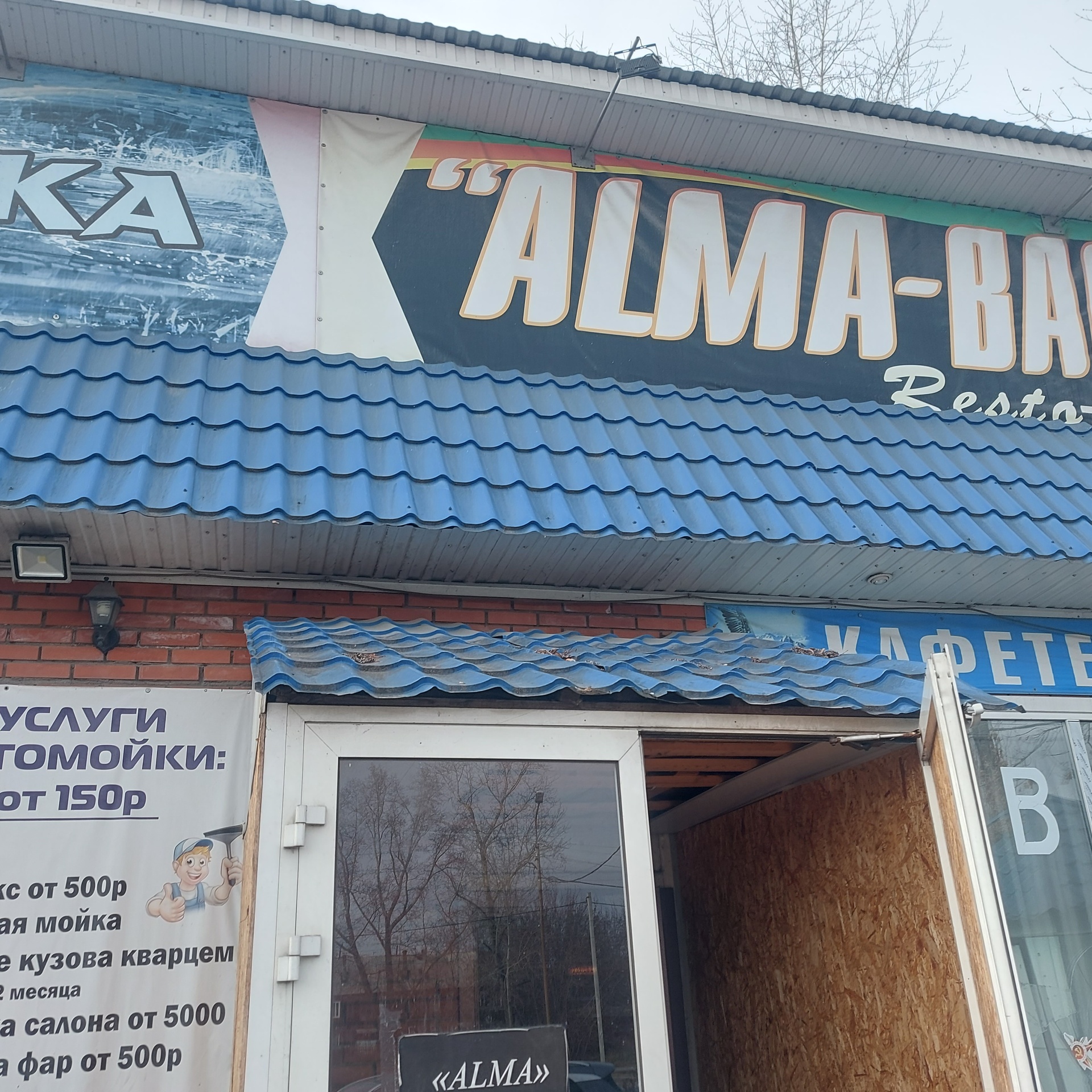 Alma, автокомплекс, Первомайская, 23, Новосибирск — 2ГИС