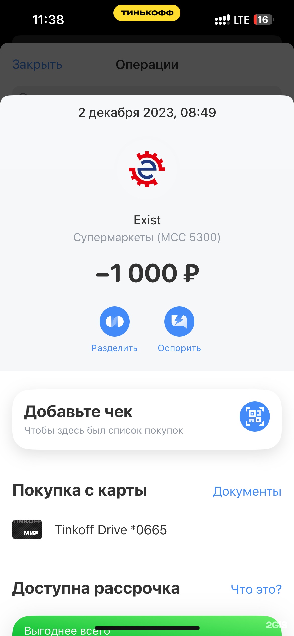 Exist.ru, магазин автозапчастей, Интернациональная, 25, Барнаул — 2ГИС