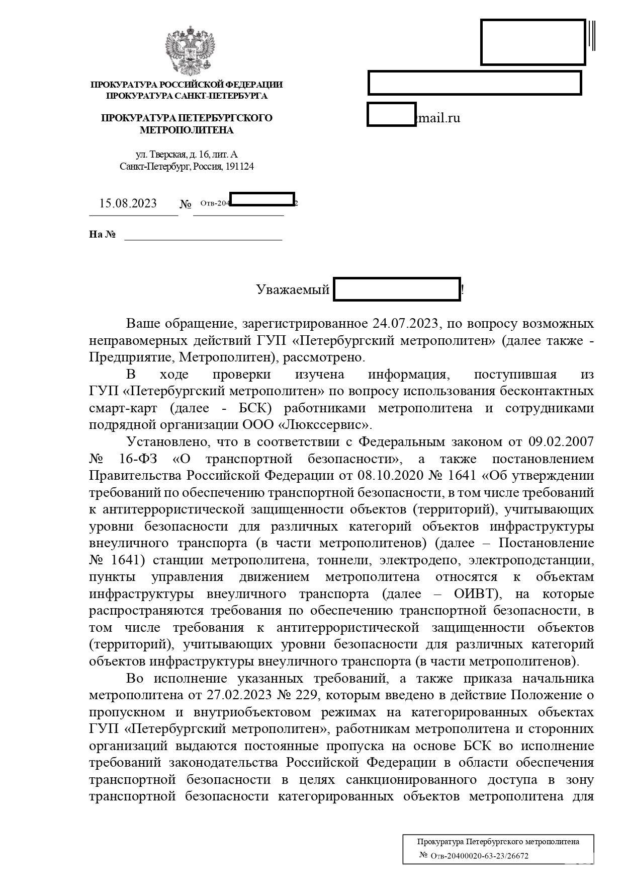 Петербургский метрополитен, Московский проспект, 28, Санкт-Петербург — 2ГИС