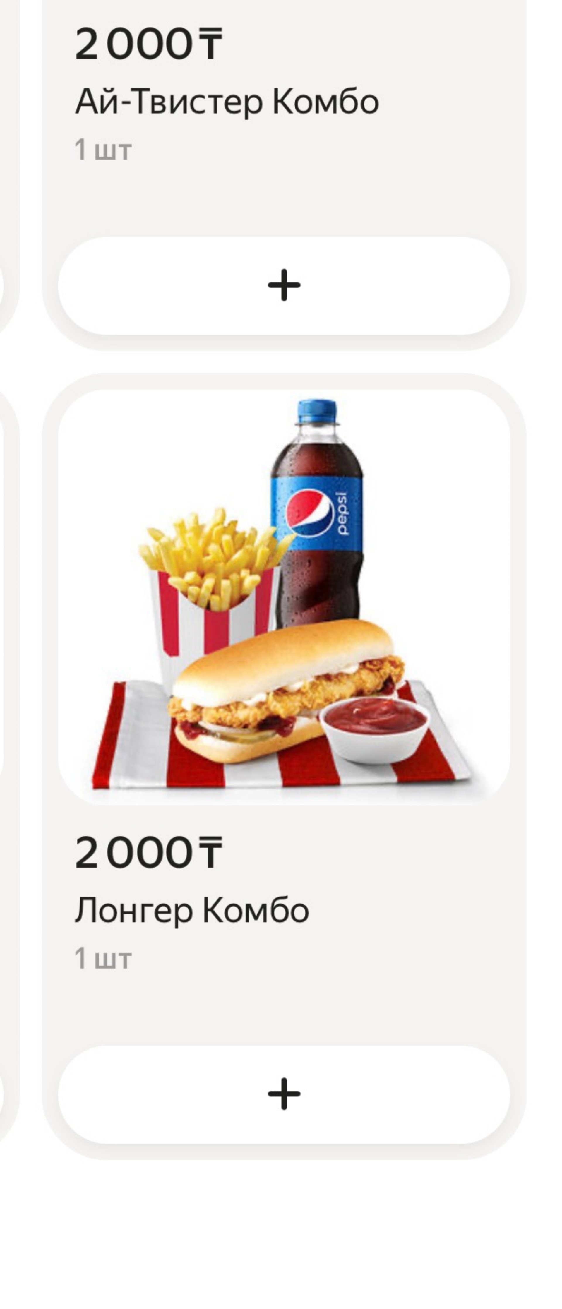 Отзывы о KFC, кафе быстрого питания, улица Сыганак, 3, Астана - 2ГИС