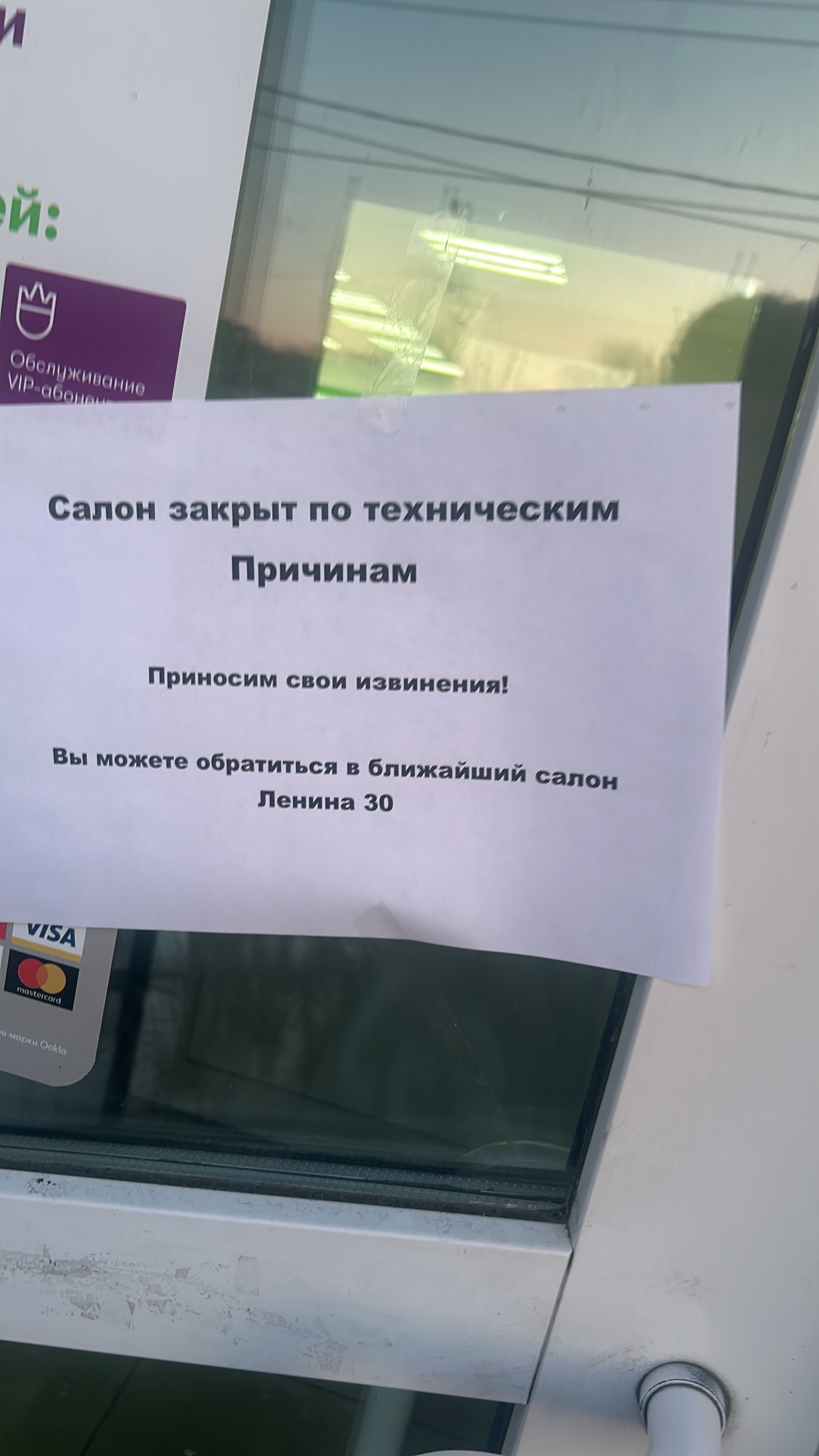 МегаФон-Yota, салон сотовой связи, проспект Ленина, 30,  Комсомольск-на-Амуре — 2ГИС