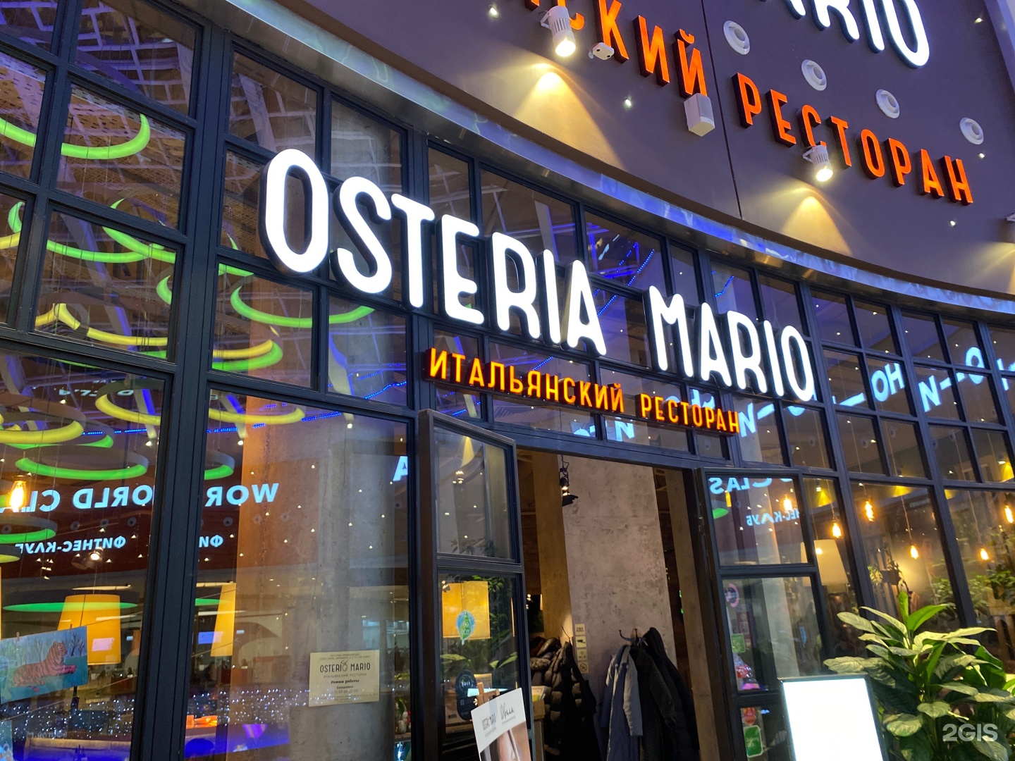 Osteria Mario, домашний итальянский ресторан, Метрополис, Ленинградское  шоссе, 16а ст4, Москва — 2ГИС