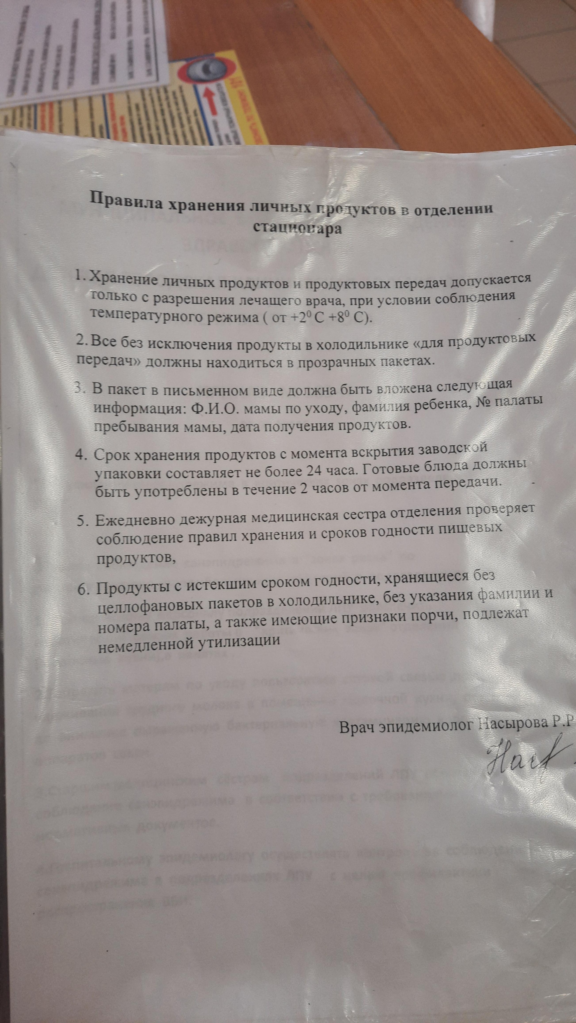 Детская больница №4 им. В.С. Гераськова, Пархоменко 2-й переулок, 2,  Новосибирск — 2ГИС