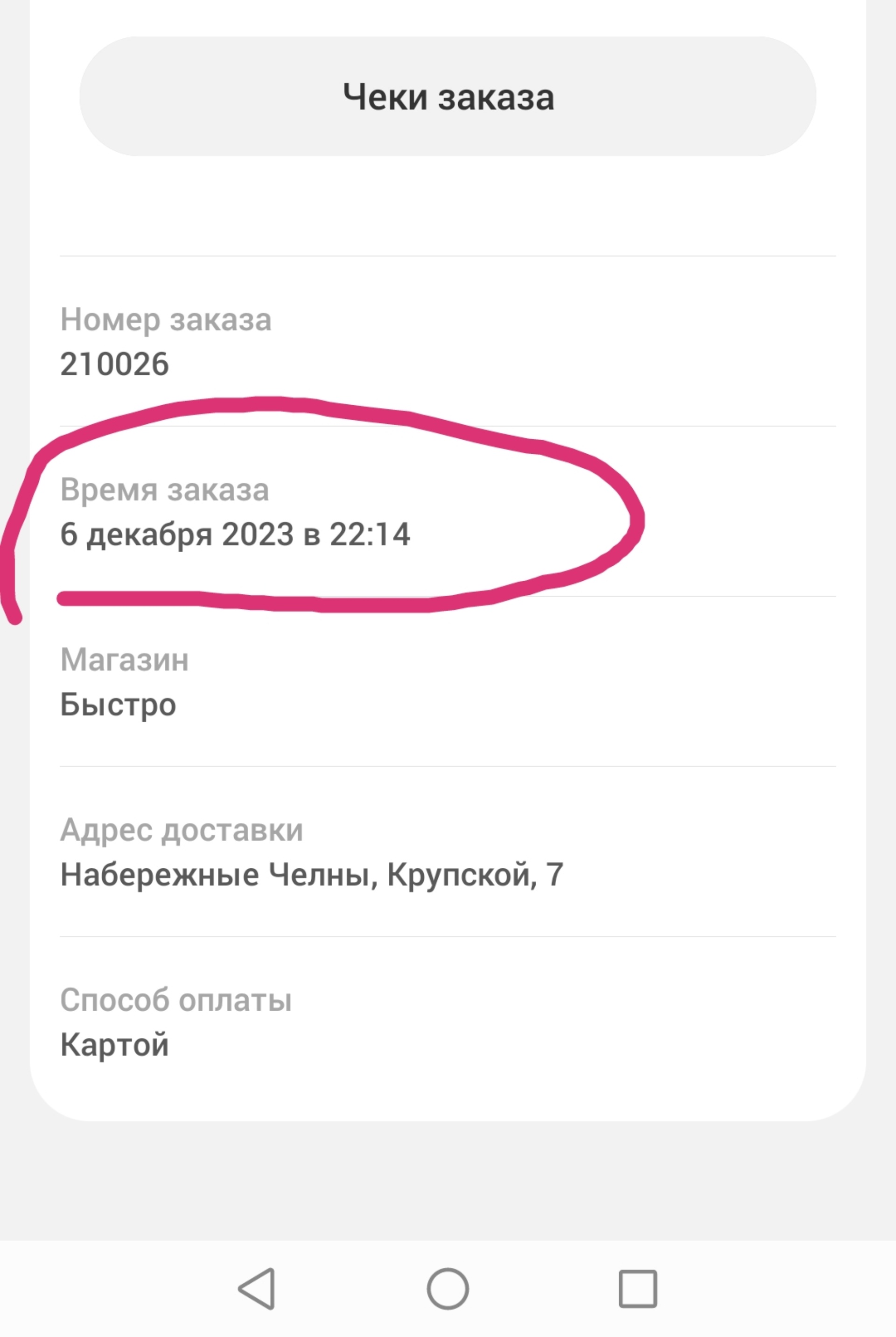 Самокат, служба доставки, улица Хади Такташа, 51, Набережные Челны — 2ГИС