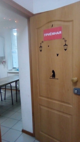 Ветлига, ветеринарный центр, Минская, 5а к2, Воронеж - 2ГИС