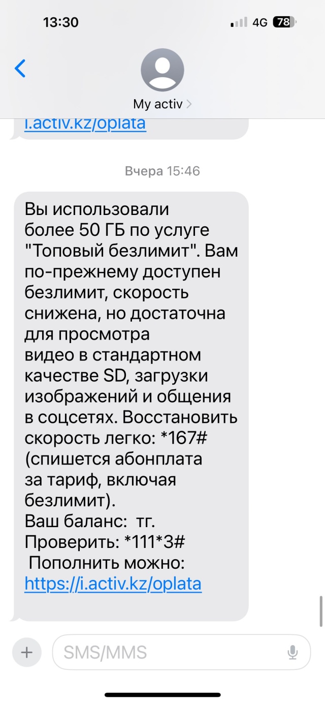 Отзывы о Kcell/activ, салон сотовой связи, ТРЦ DOSTYK PLAZA, микрорайон  Самал-2, 111, Алматы - 2ГИС