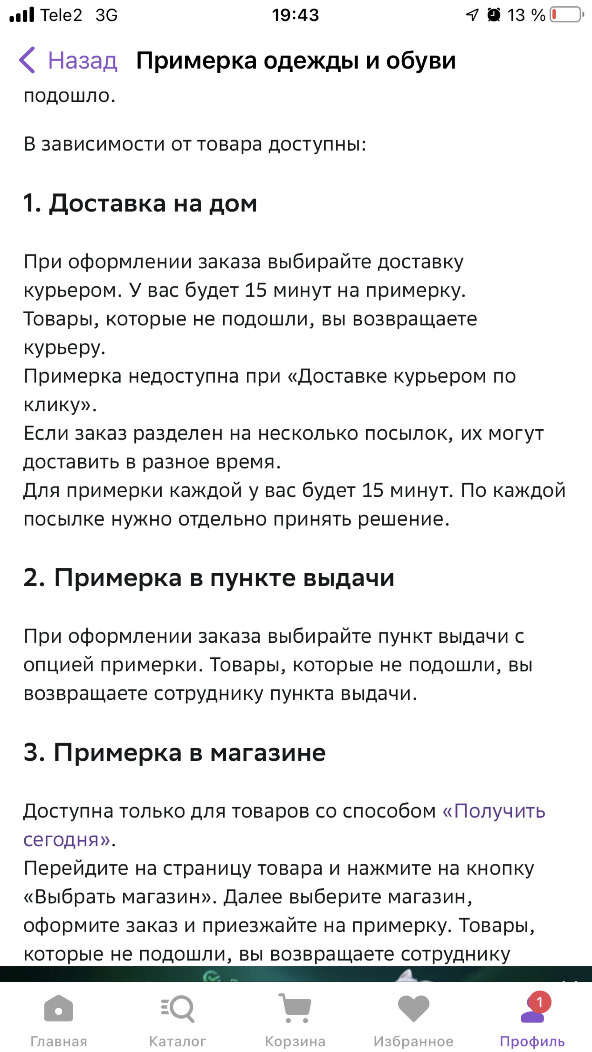 Яндекс Маркет, пункт выдачи заказов, Мичуринская улица, 78, Тамбов — 2ГИС