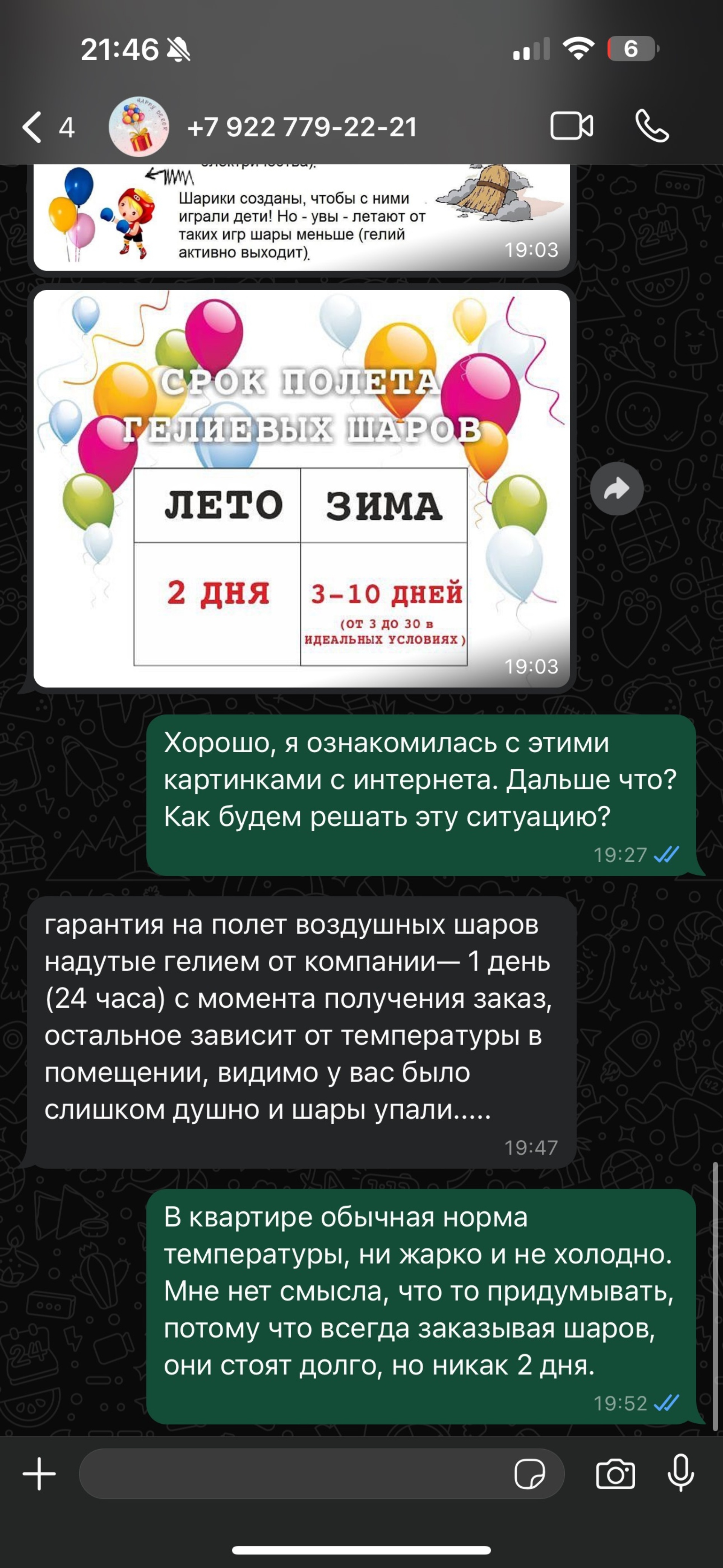 Happy Decor, оптово-розничный магазин товаров для праздников, улица Ленина,  58, Нижневартовск — 2ГИС