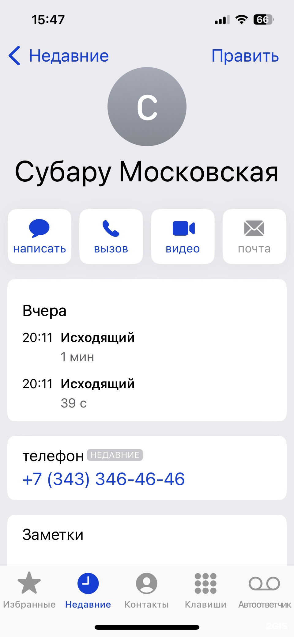 Субару центр Екатеринбург Юг, автотехцентр, улица Московская, 214а,  Екатеринбург — 2ГИС