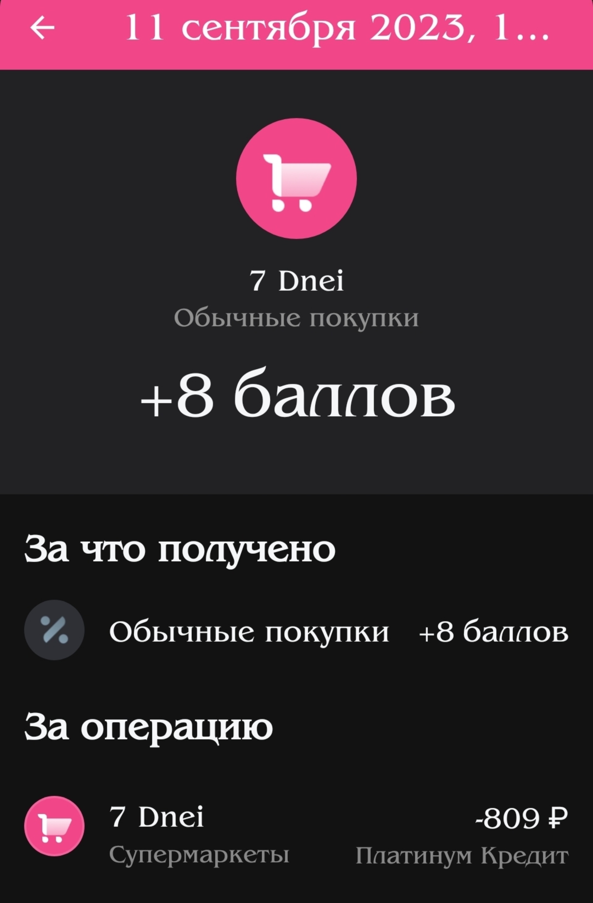 7 дней, продуктовый магазин, Паратская, 5а, Зеленодольск — 2ГИС