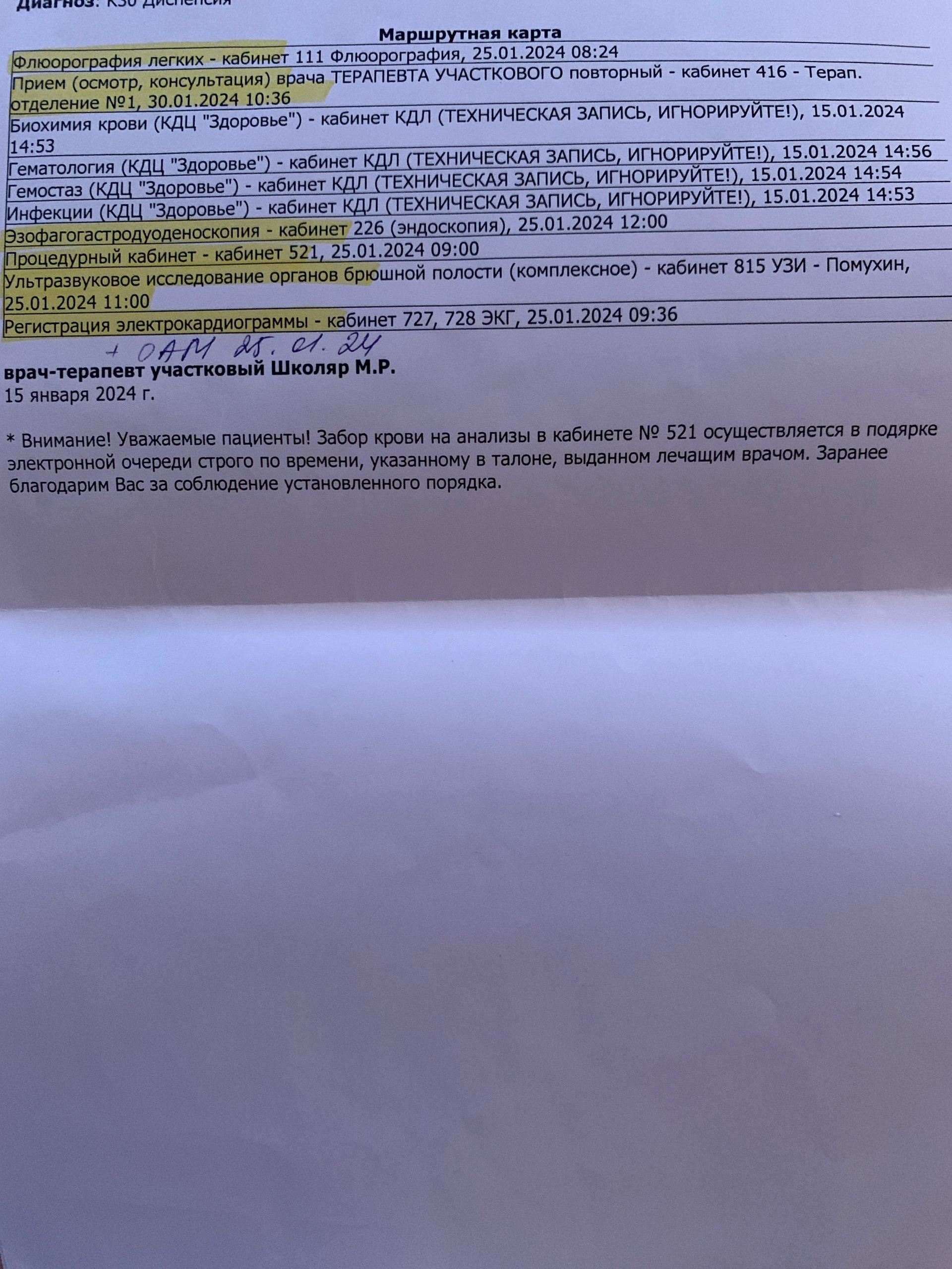 Городская поликлиника №16, проспект Космонавтов, 6/1, Ростов-на-Дону — 2ГИС