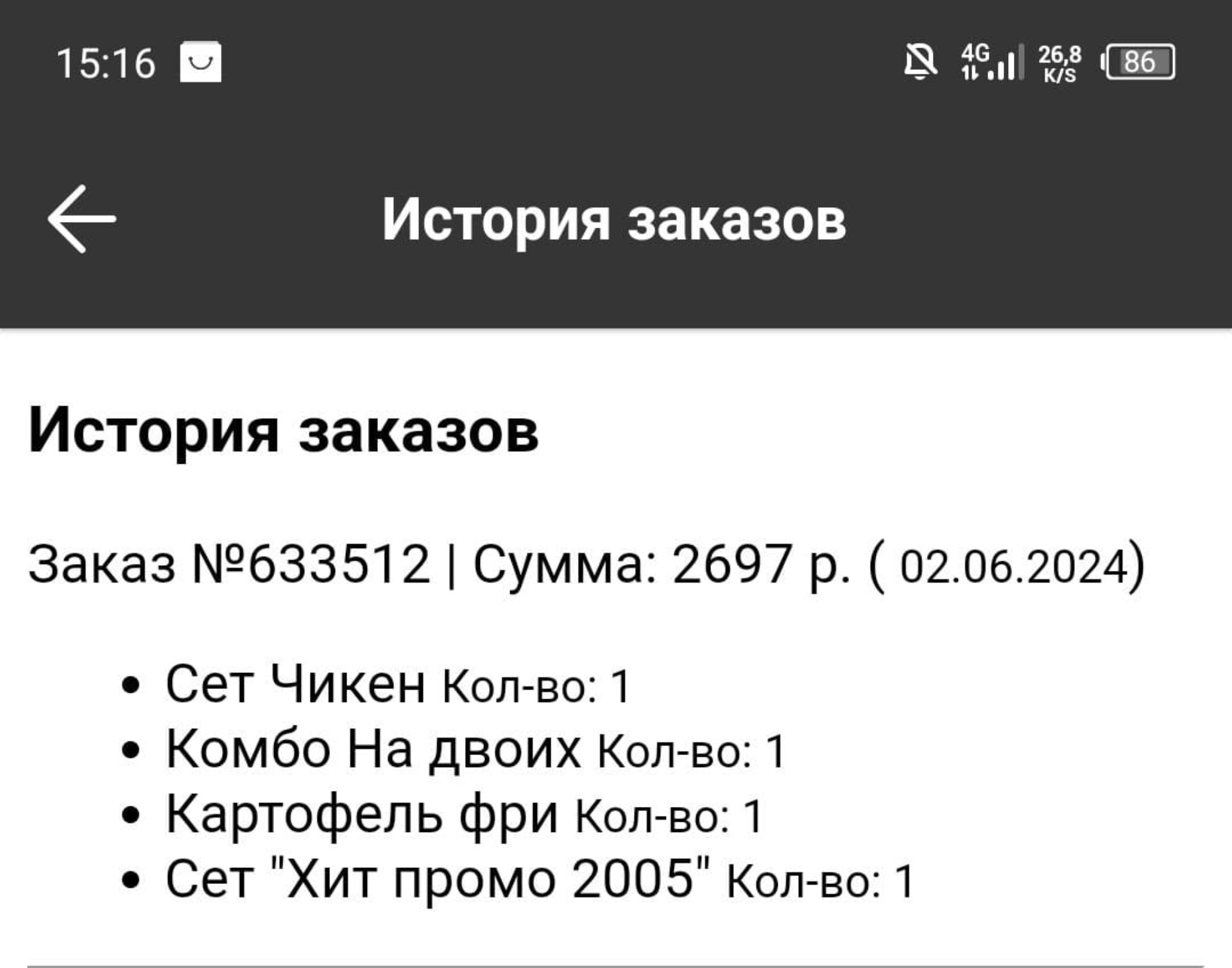 Суши Панда, служба доставки готовых блюд, ТРК Панорама Альфа, улица  Емельянова, 14, Южно-Сахалинск — 2ГИС