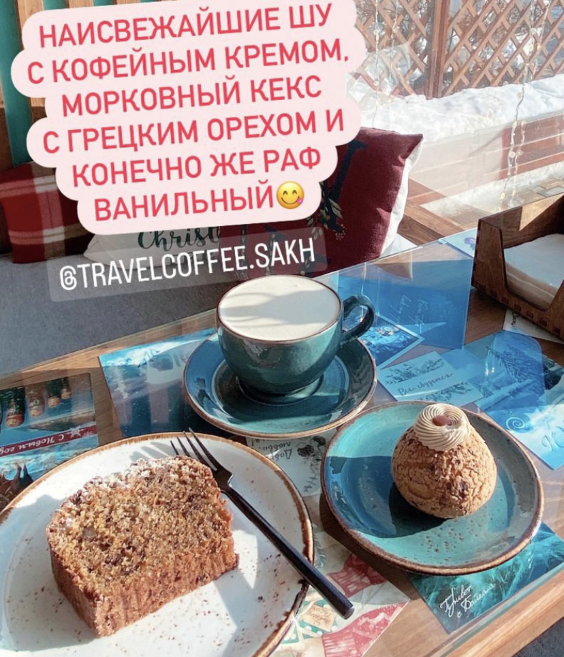 Travel coffee, кофейня, улица Сахалинская, 2, Южно-Сахалинск — 2ГИС