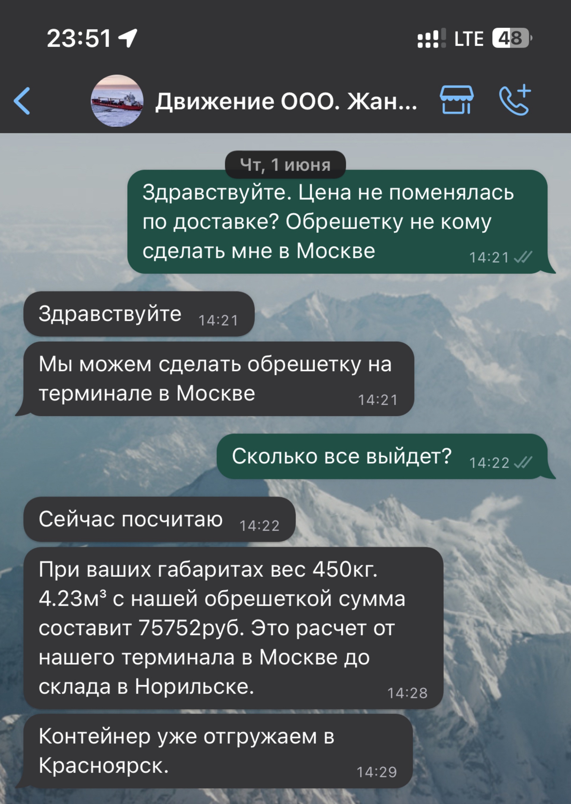 Движение-Север, транспортная компания, Октябрьская улица, ст33, Норильск —  2ГИС