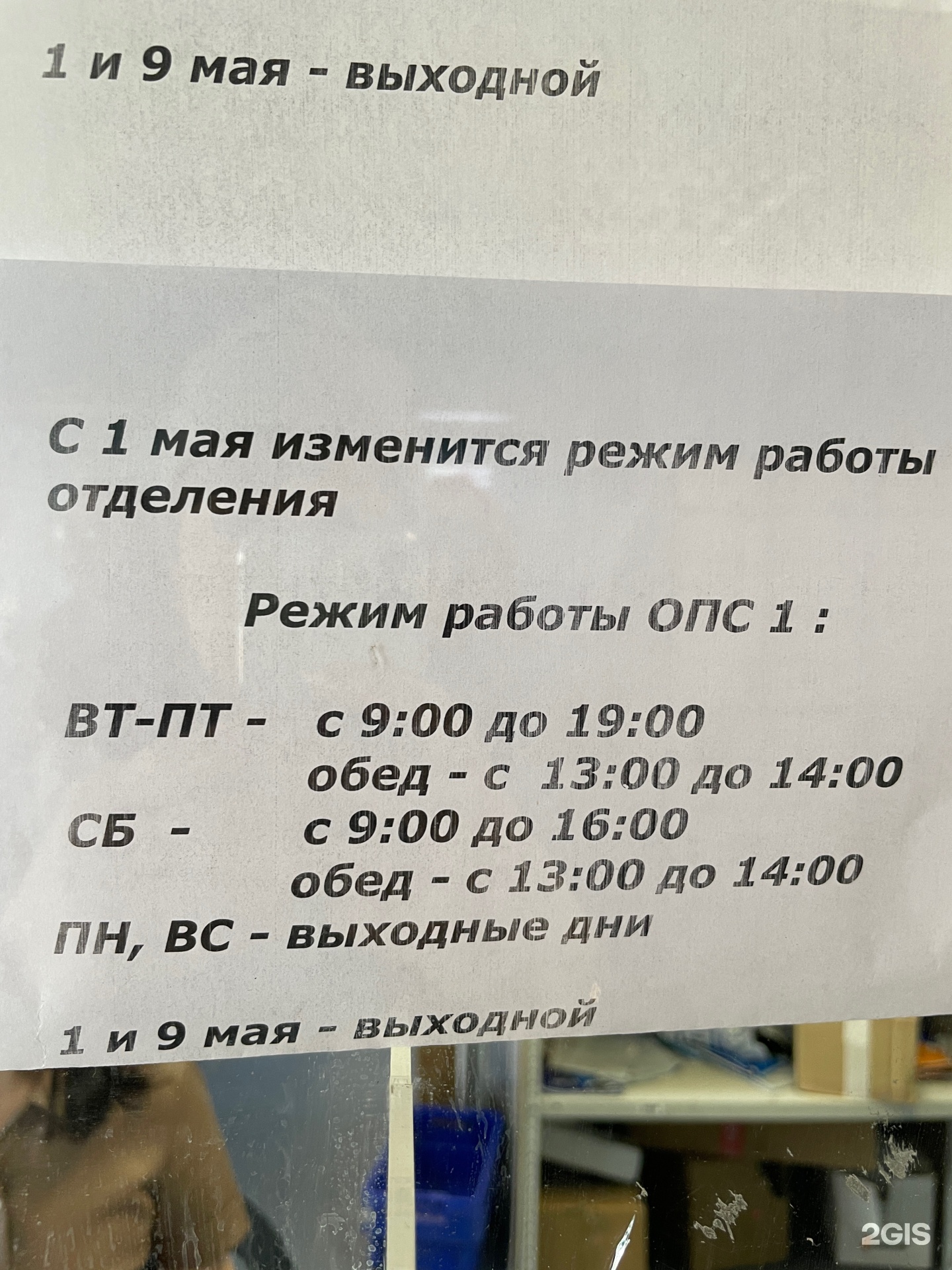 Почта России, отделение №1, Крылова, 65, Абакан — 2ГИС