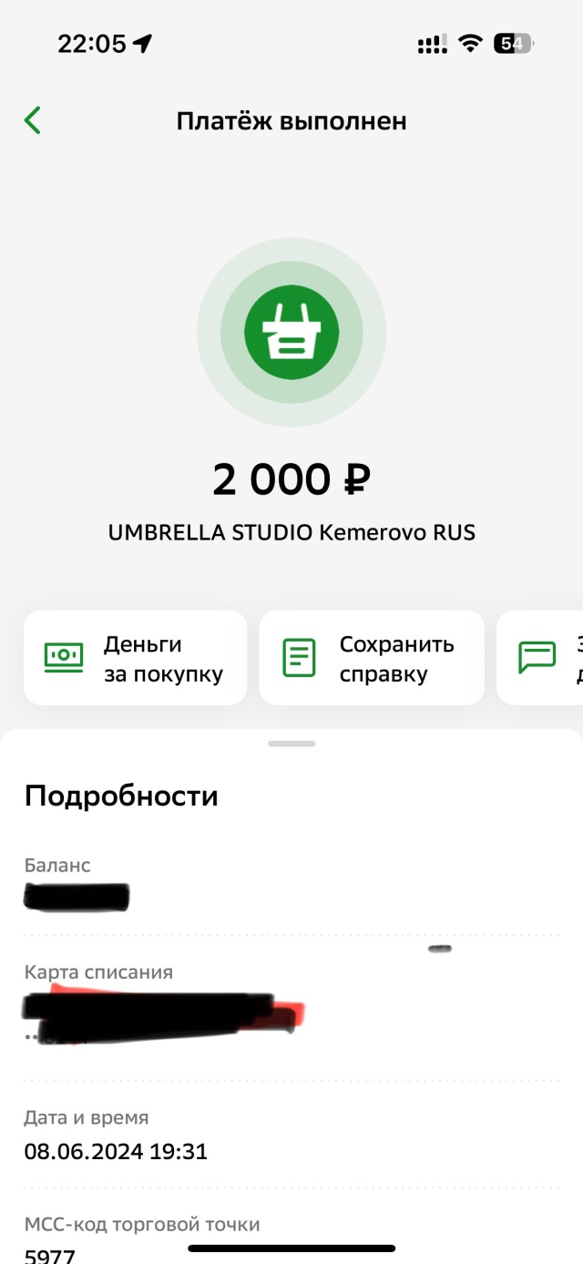 Umbrella Nail Studio, салон красоты, Народный рынок, Кузнецкий проспект,  36, Кемерово — 2ГИС