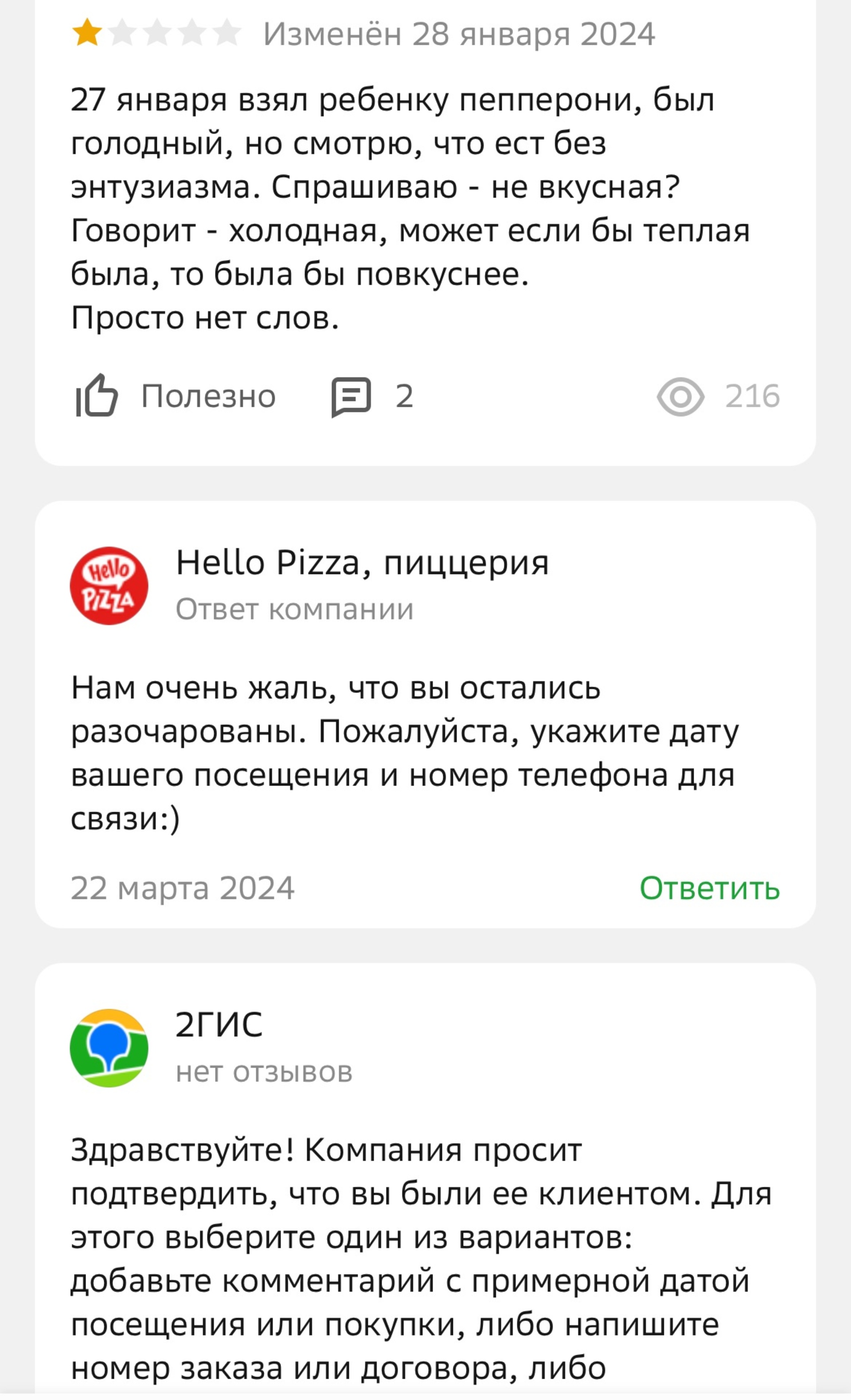 Hello Pizza, пиццерия, Сан Сити, площадь Карла Маркса, 7, Новосибирск — 2ГИС