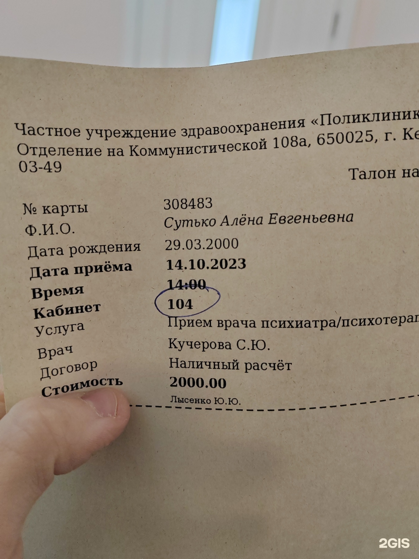 Аве-Медико, лечебно-диагностический комплекс, Коммунистическая, 108а,  Кемерово — 2ГИС